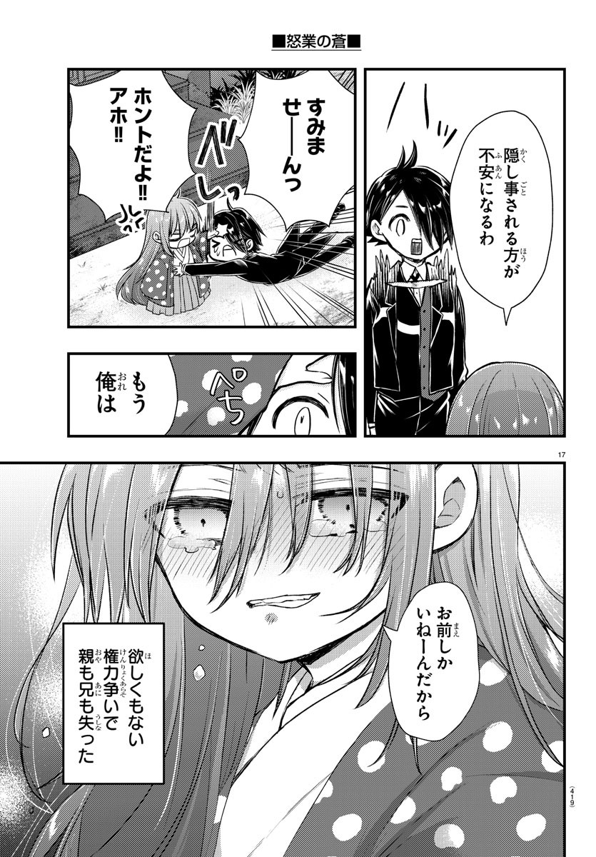Page 17