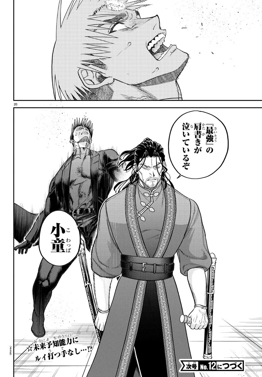 Page 20