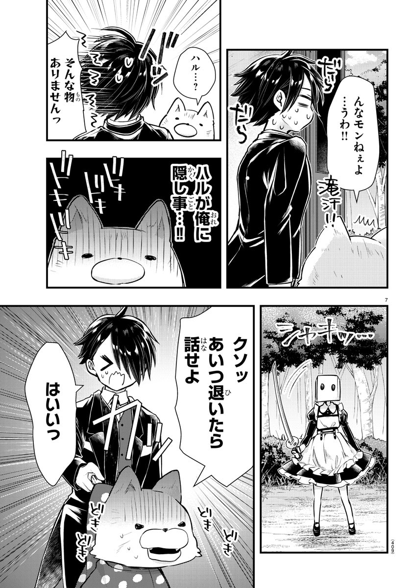 Page 7