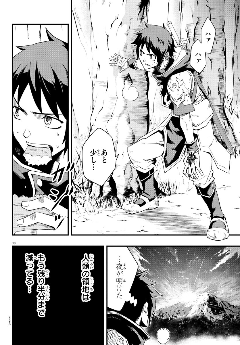 Page 18