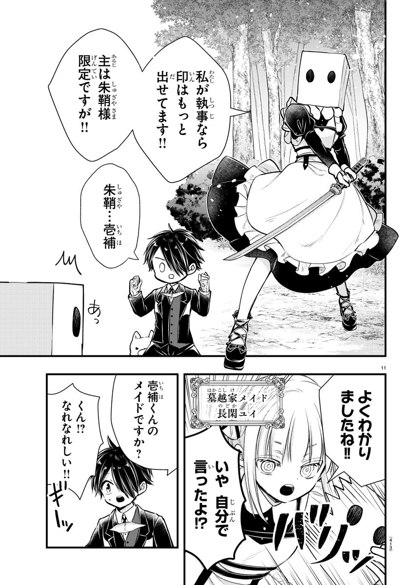Page 11