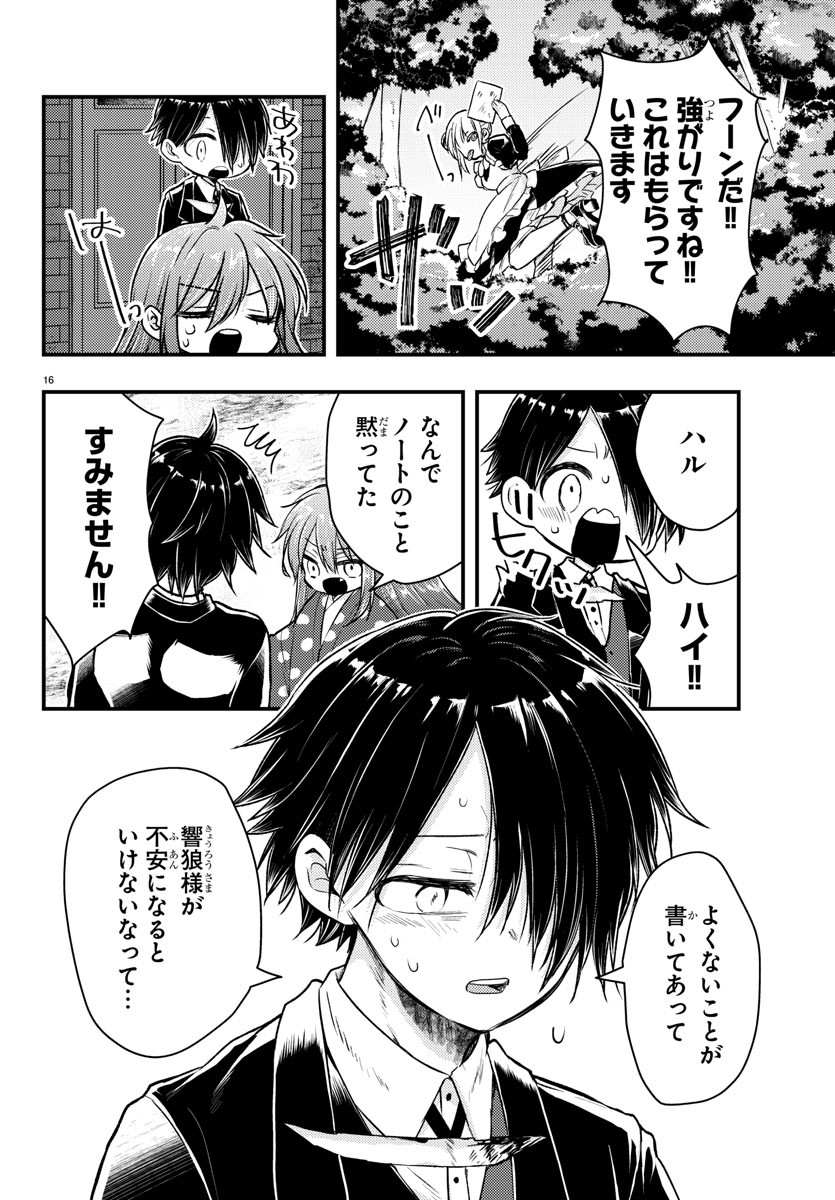Page 16