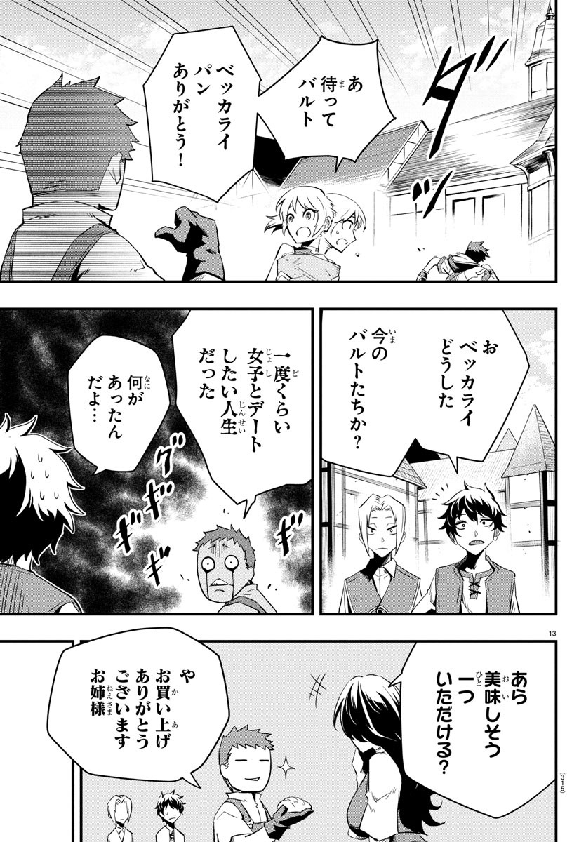 Page 13