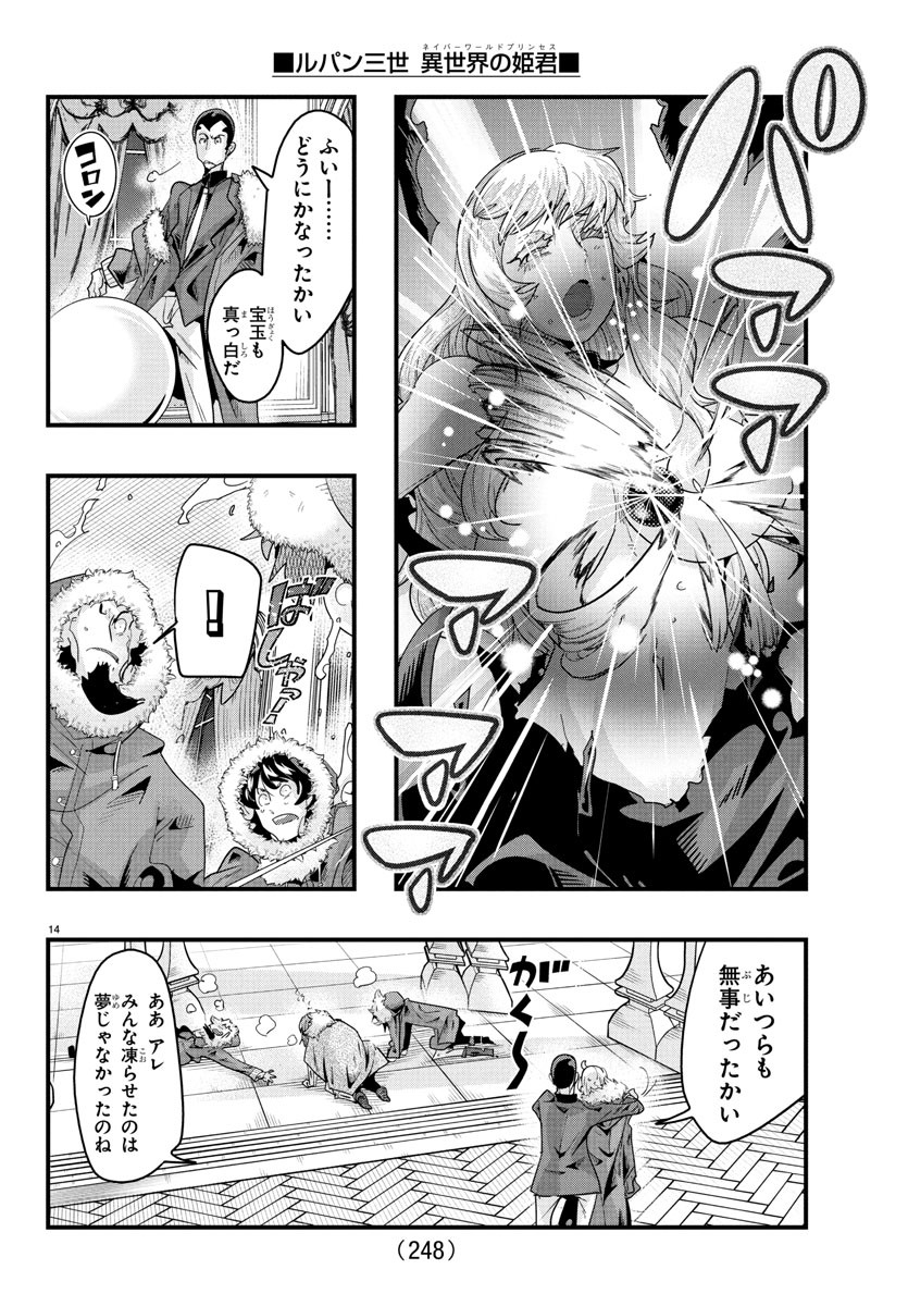 Page 14