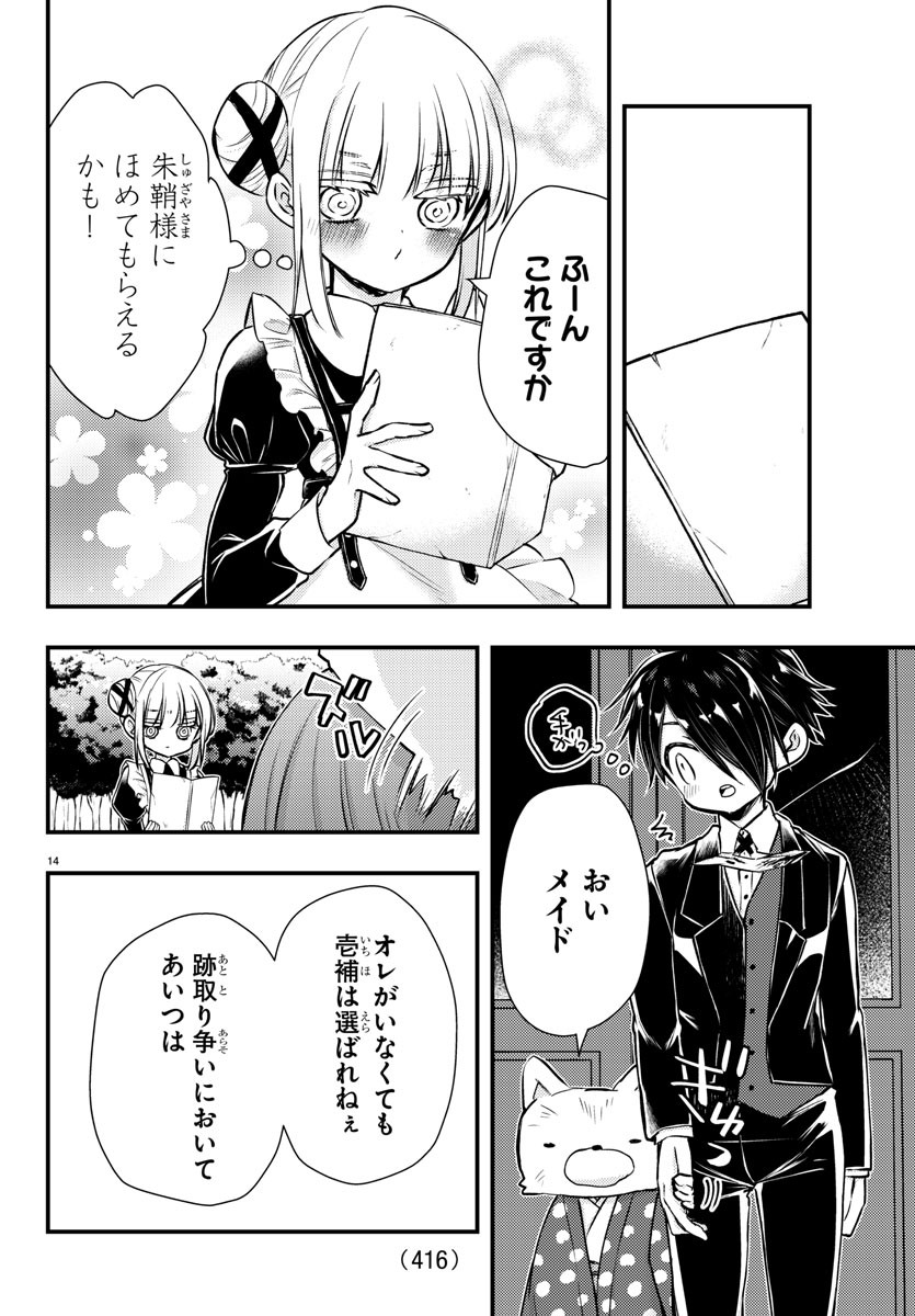 Page 14
