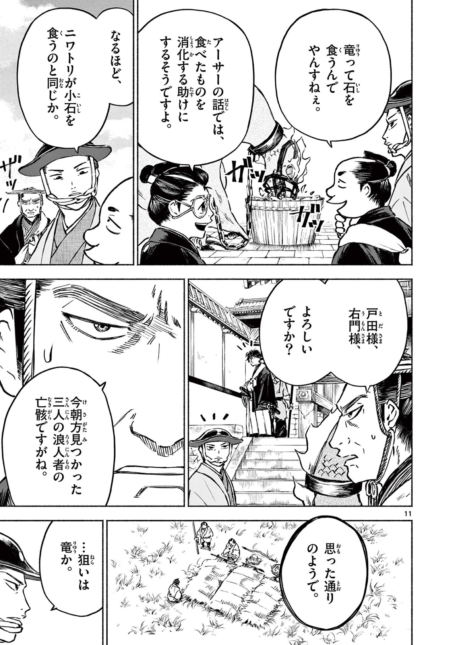Page 11