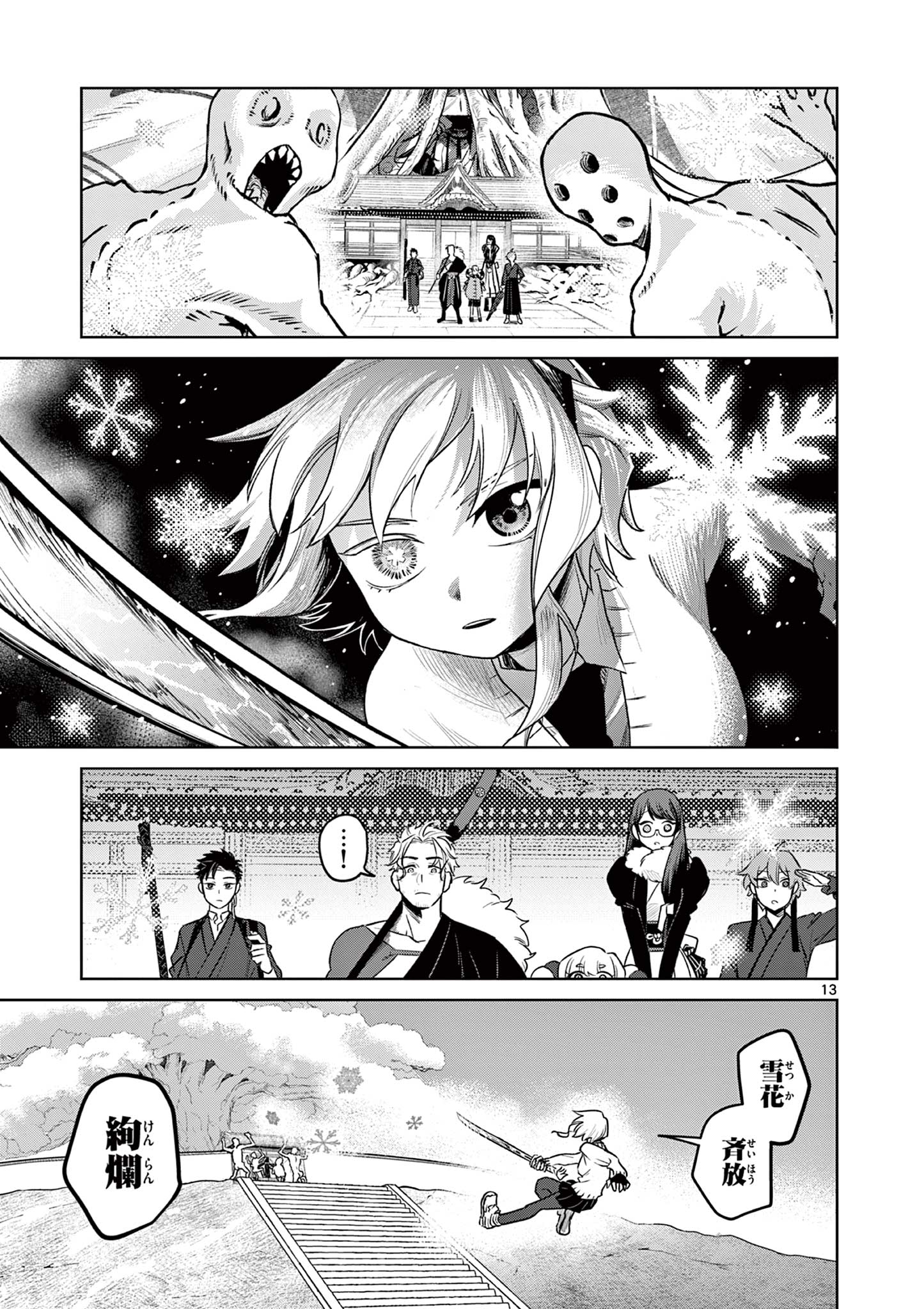 Page 13