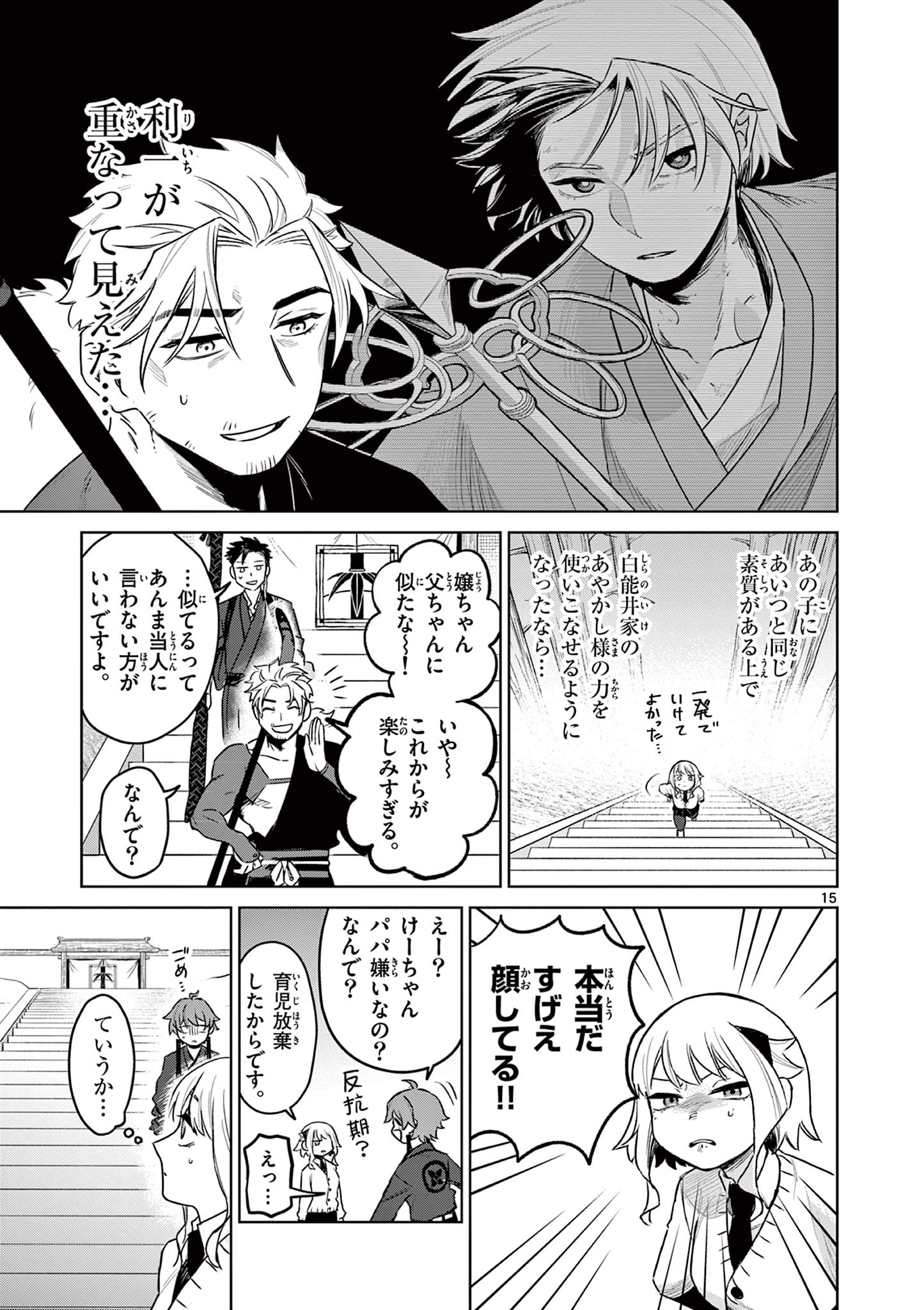 Page 15