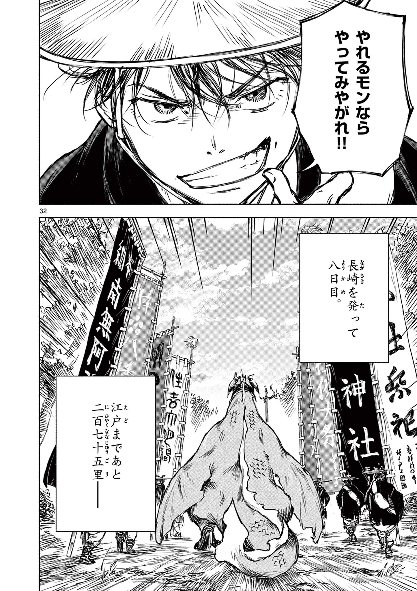 Page 32