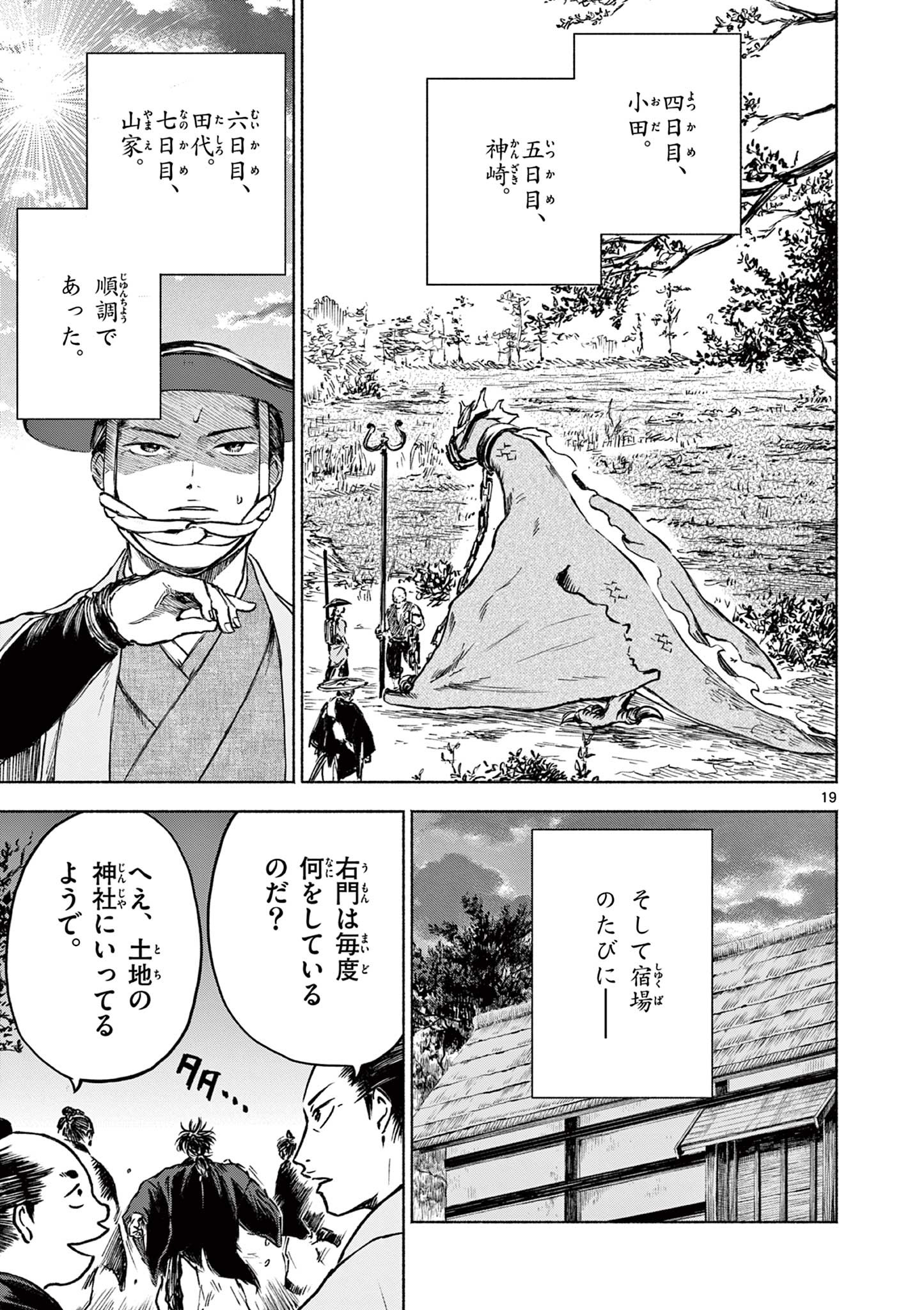 Page 19