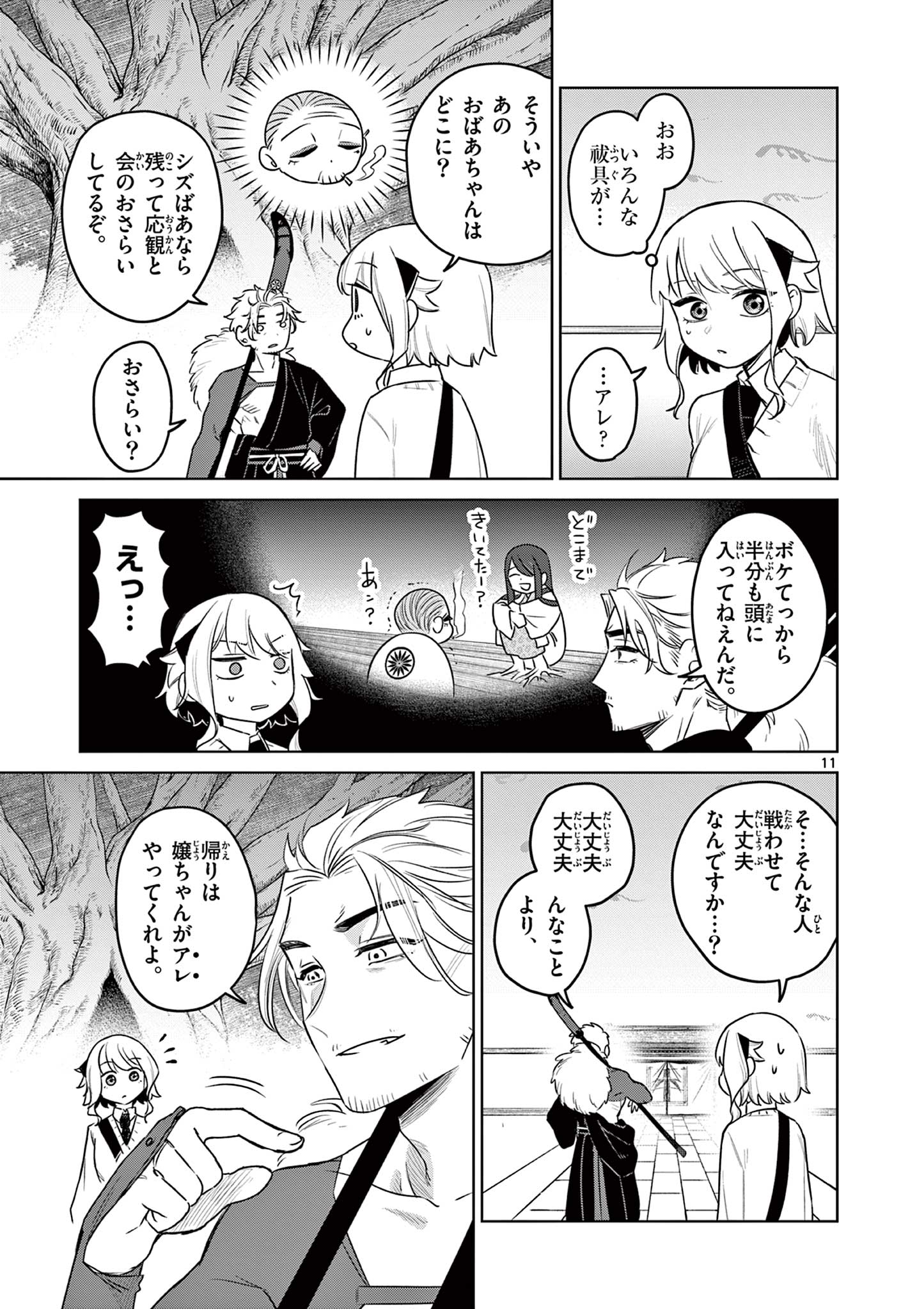 Page 11