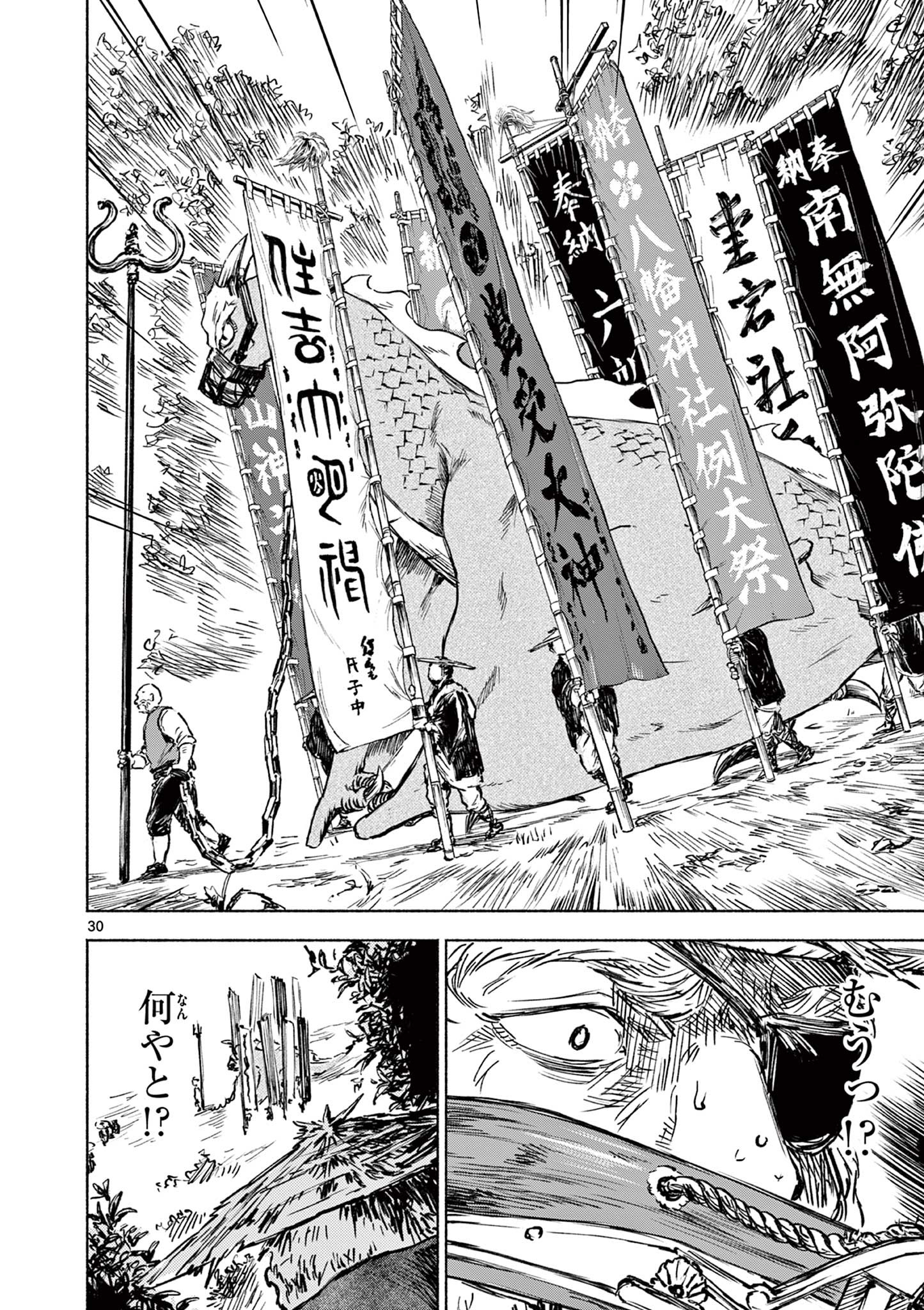 Page 30