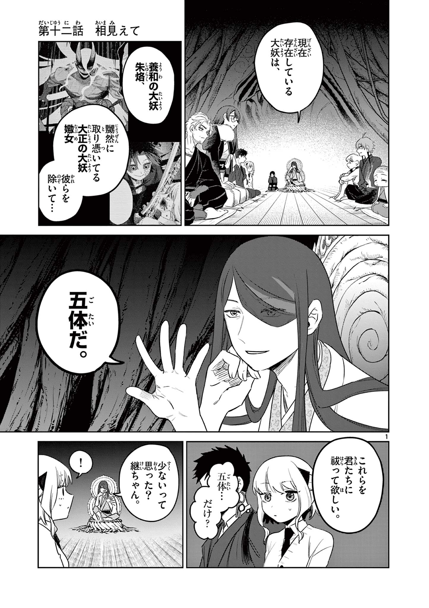Page 1