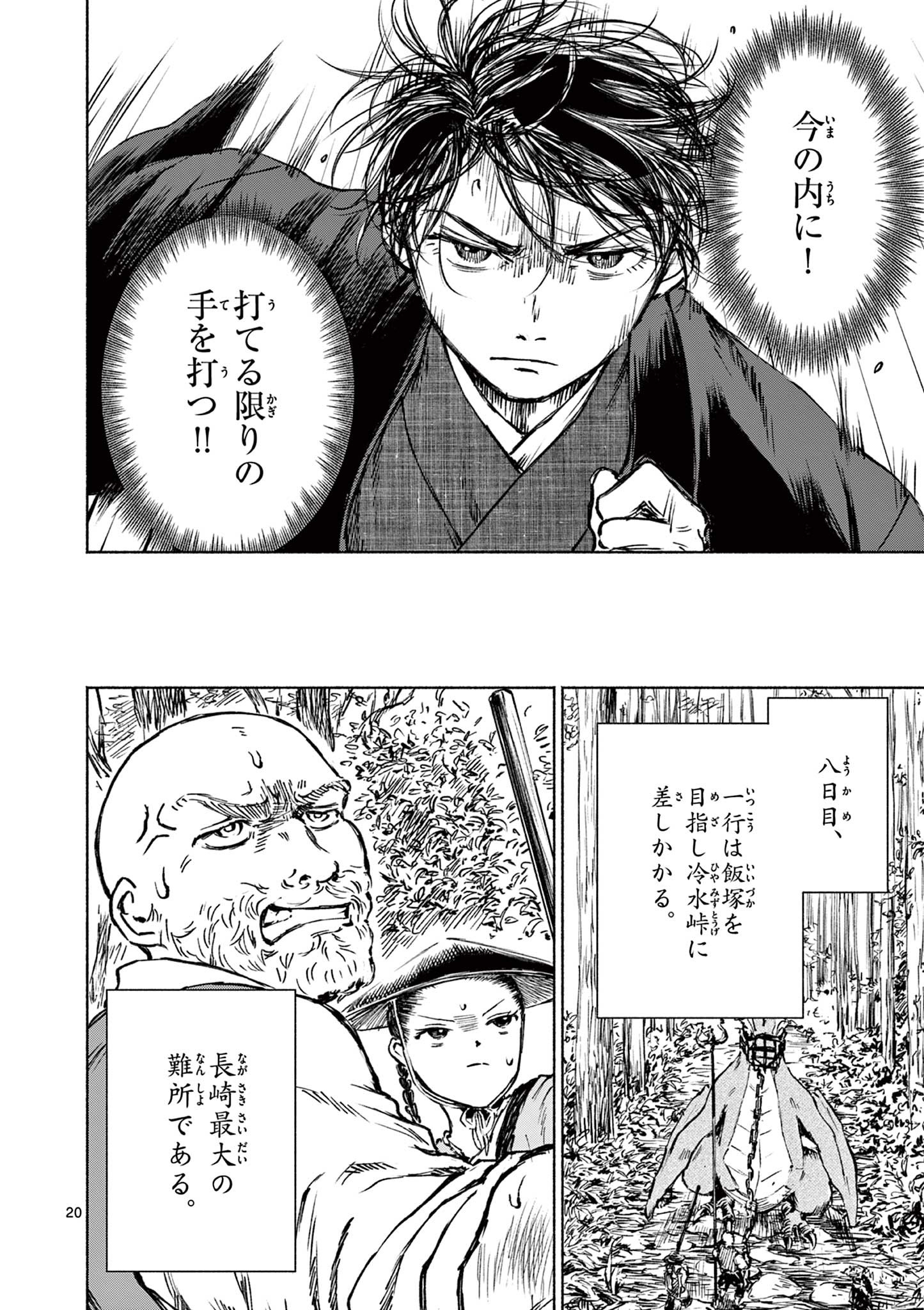 Page 20