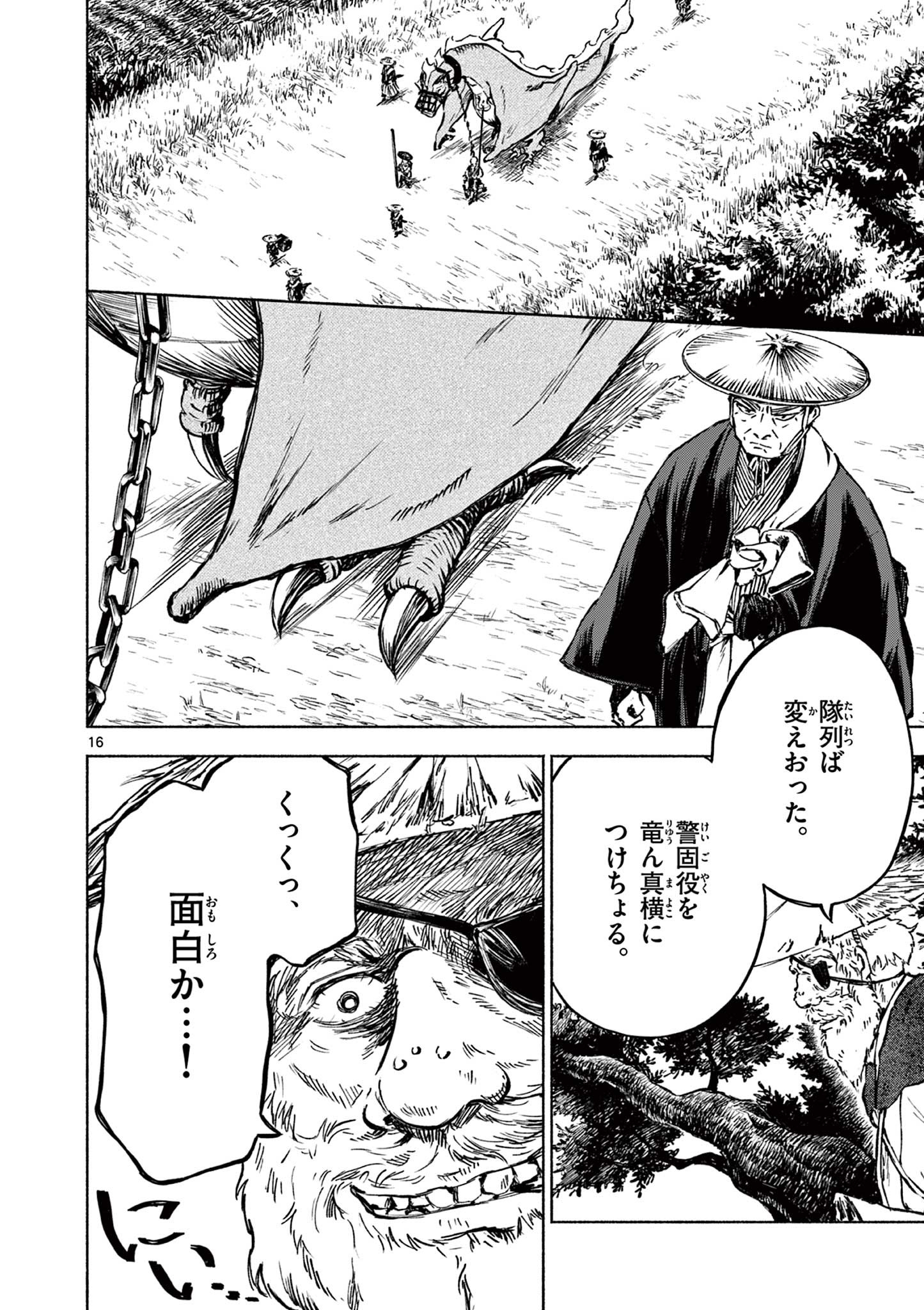 Page 16