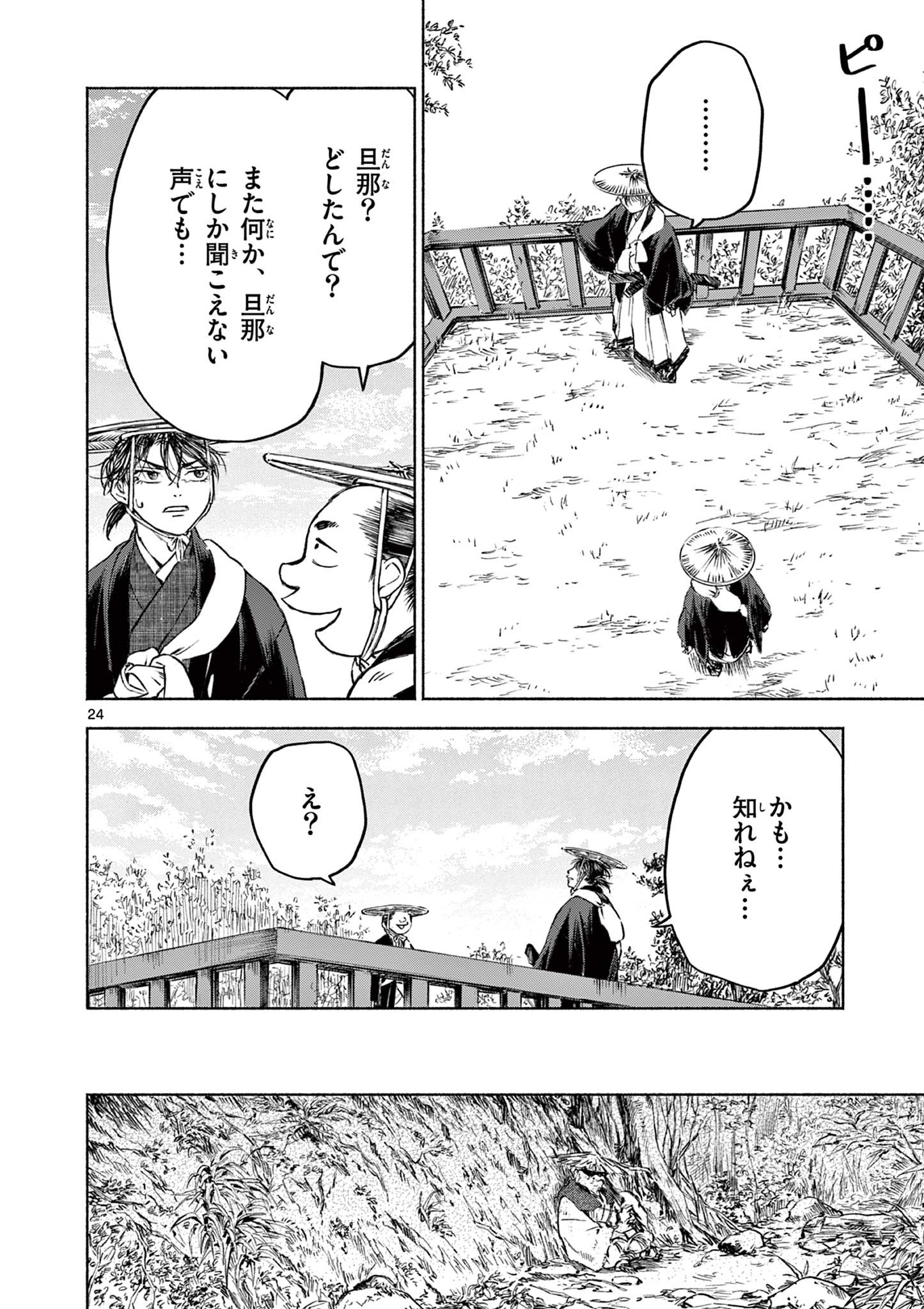 Page 24