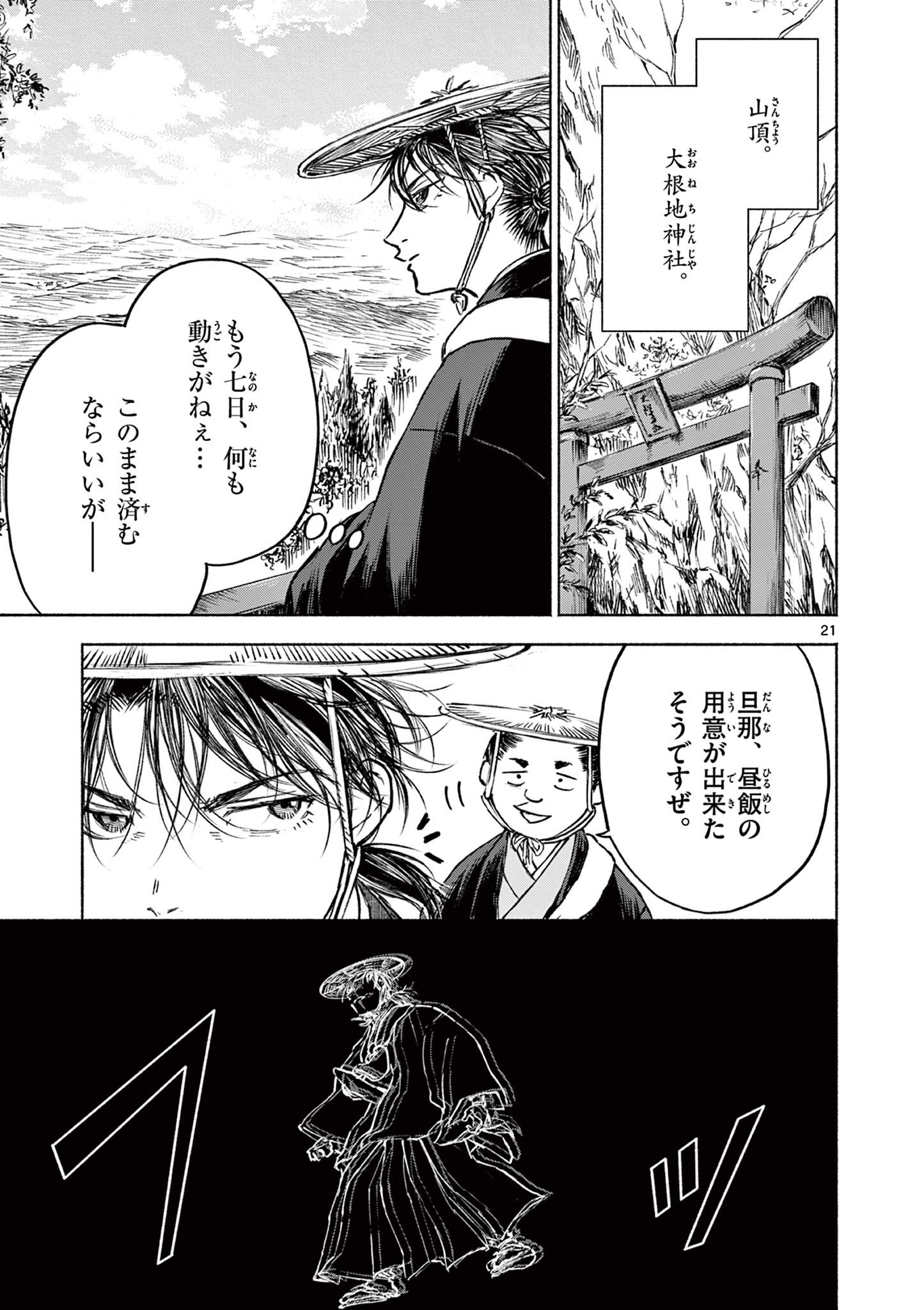 Page 21