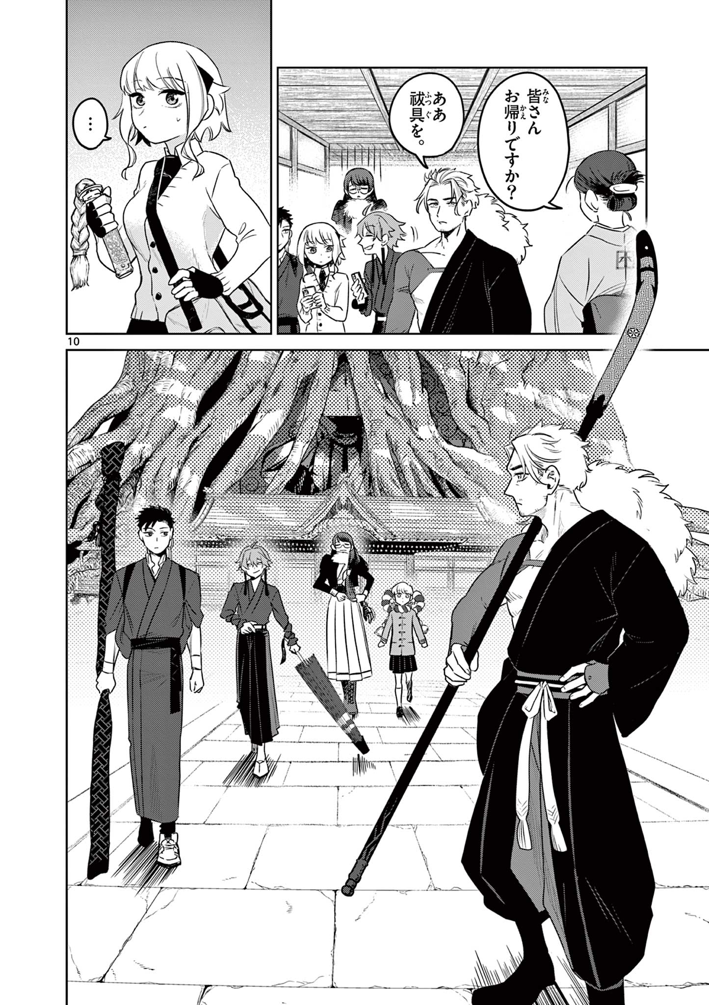 Page 10