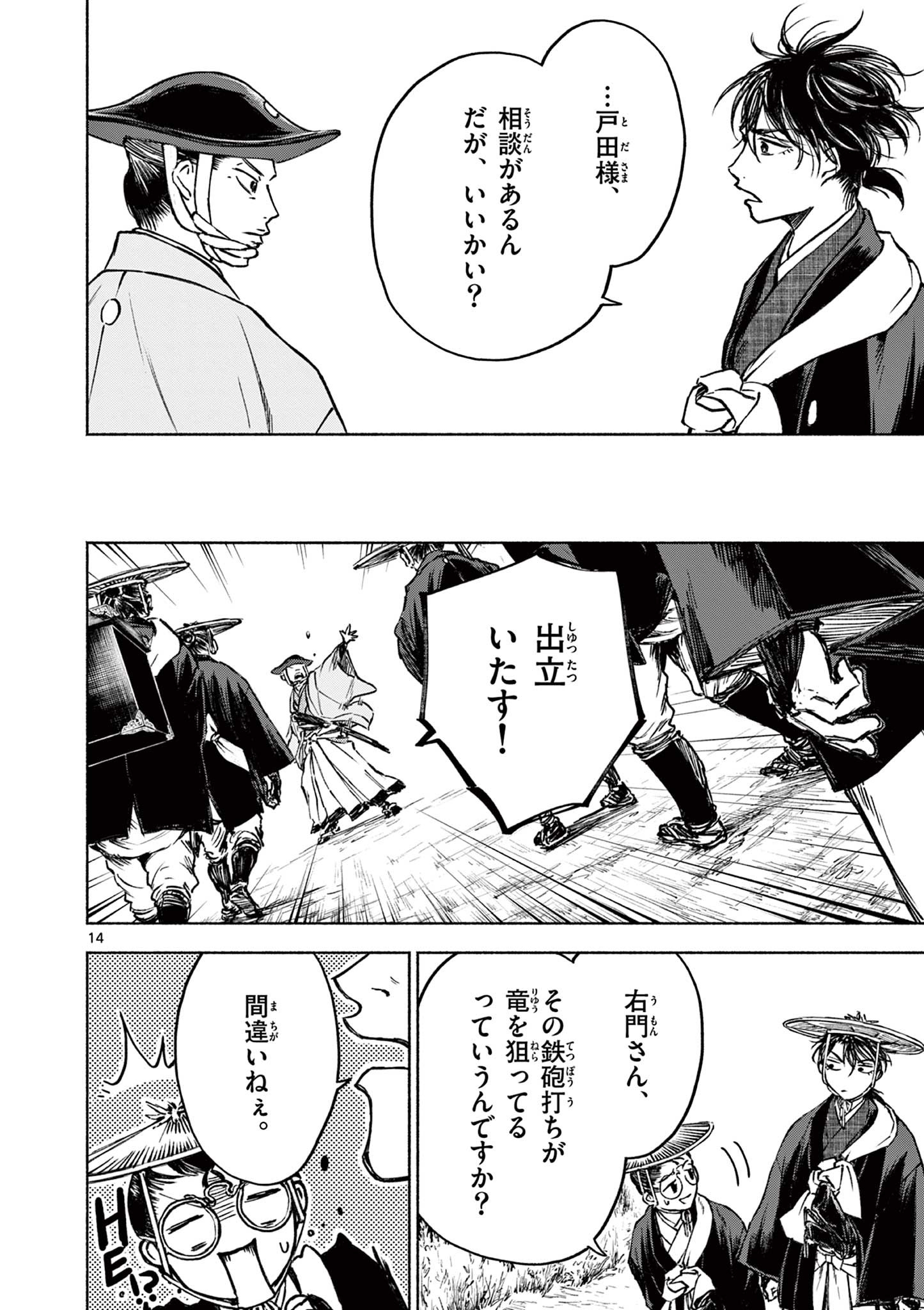 Page 14