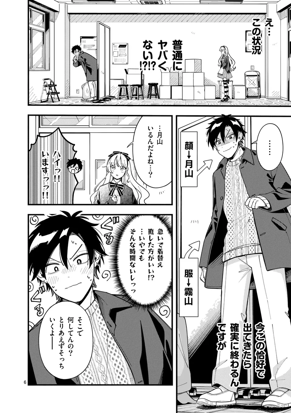 Page 6