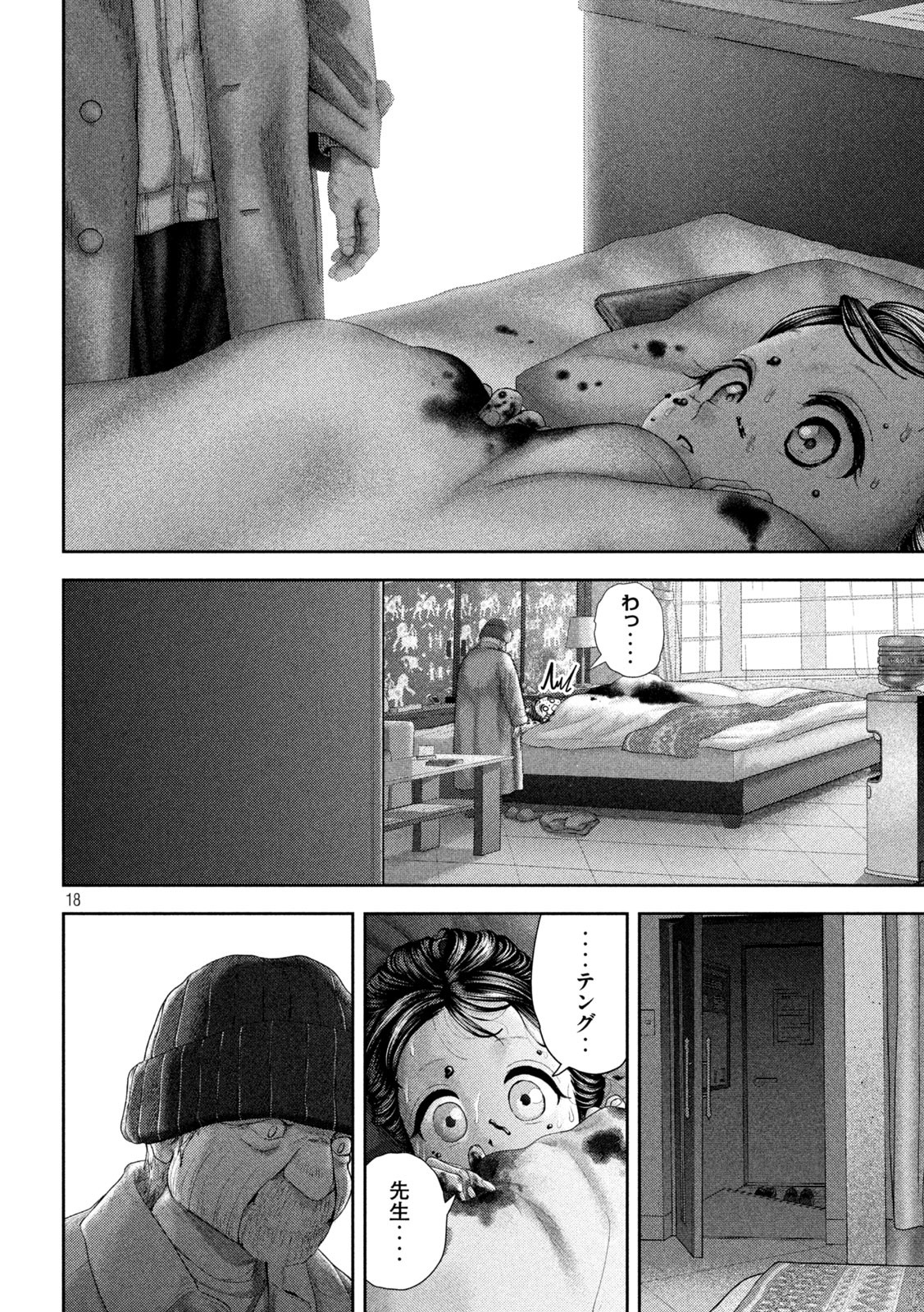 Page 18
