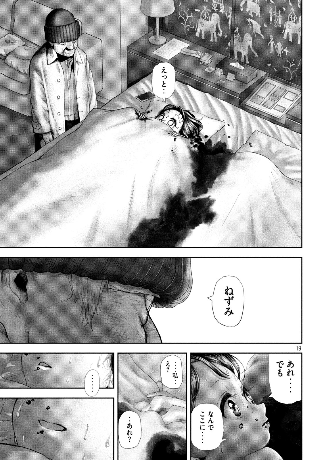 Page 19