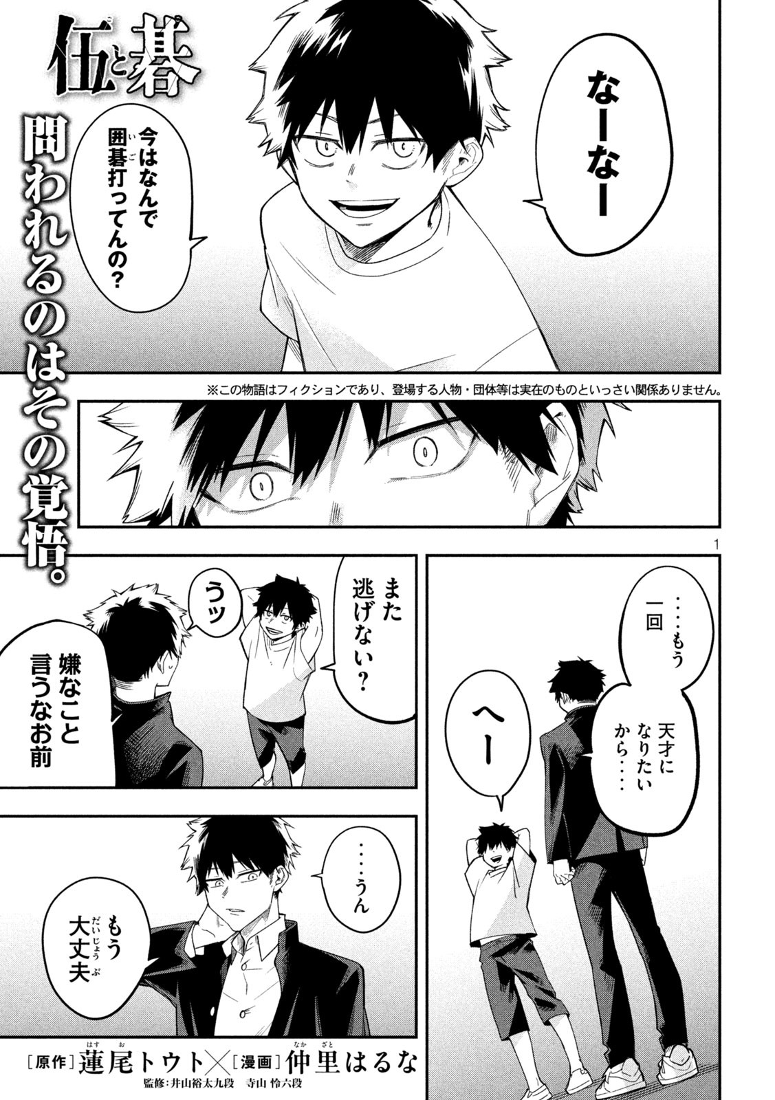 Page 1
