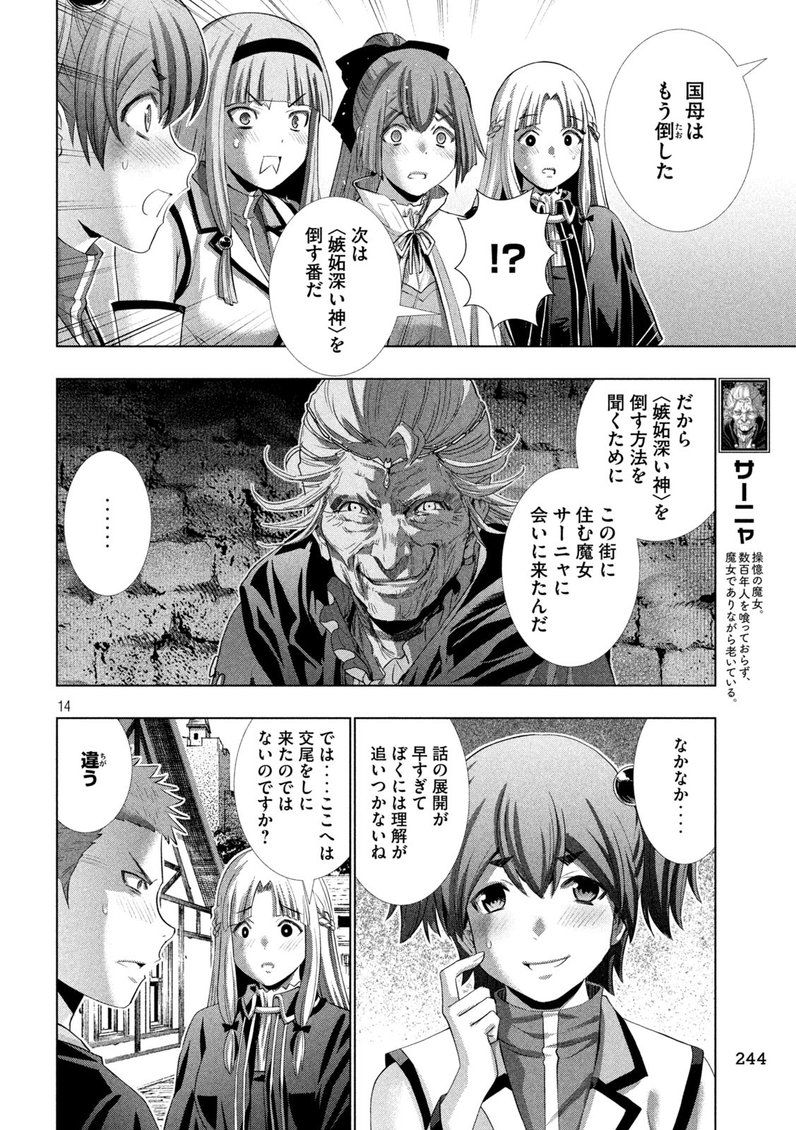 Page 14