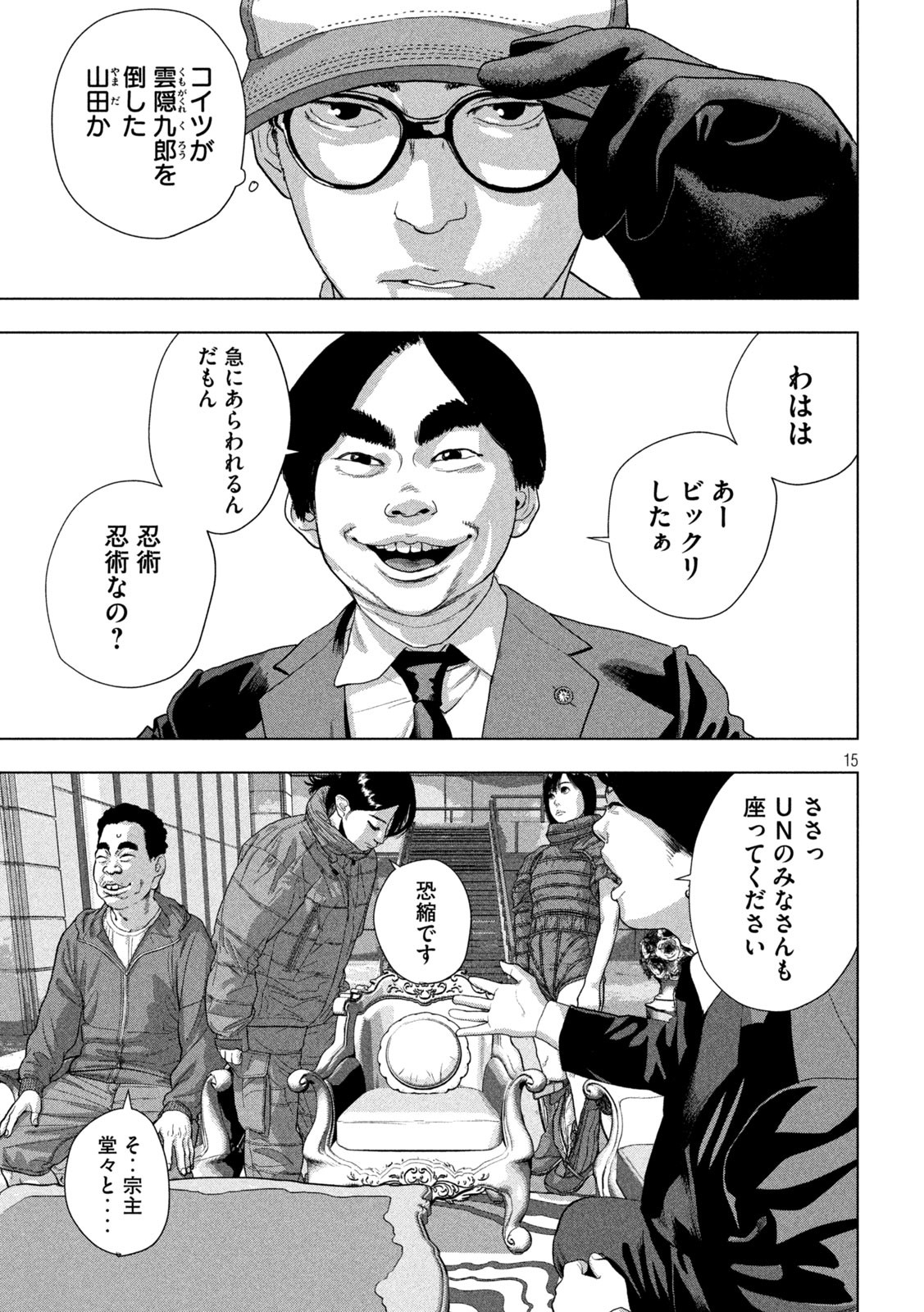 Page 15