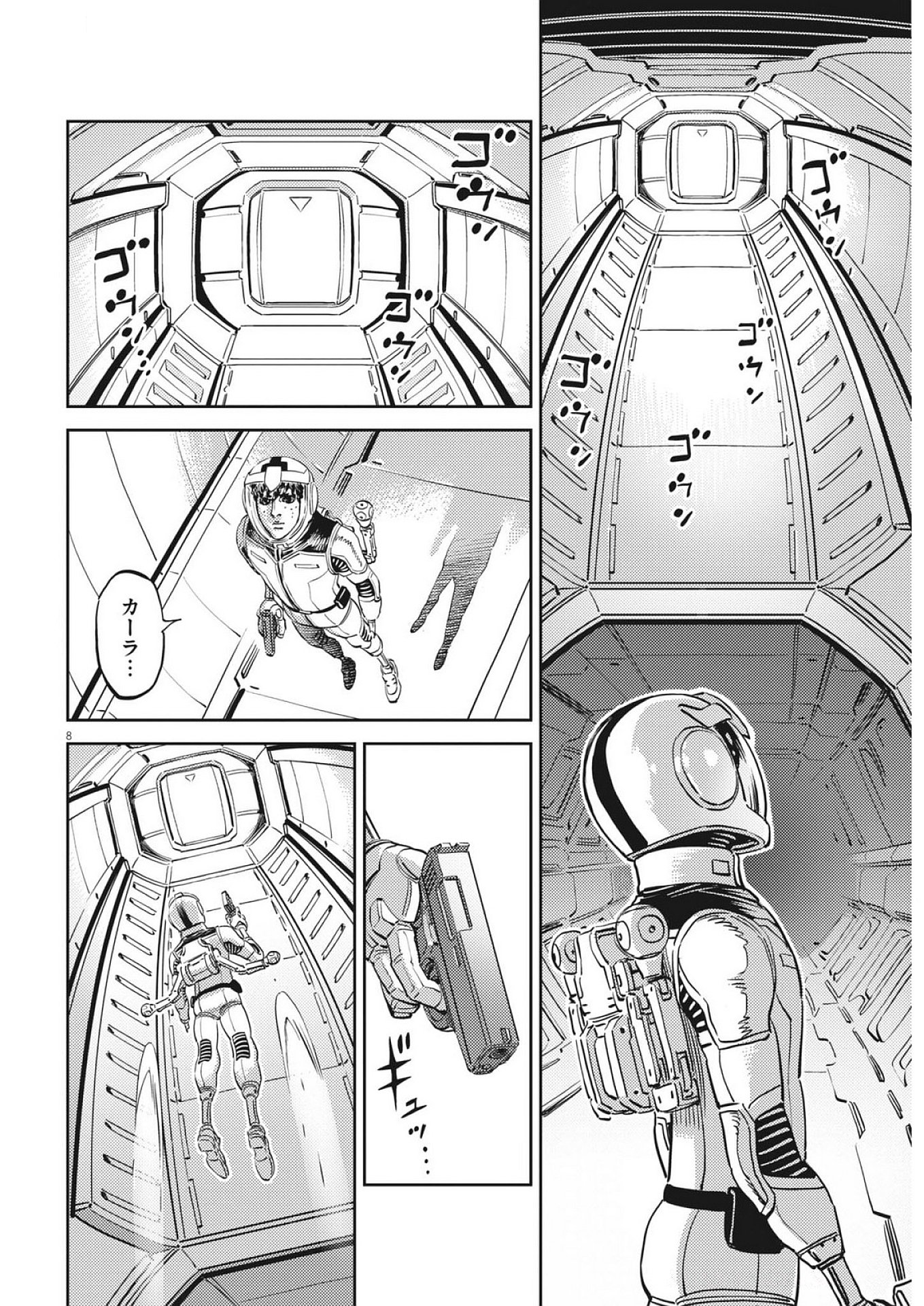 Page 8