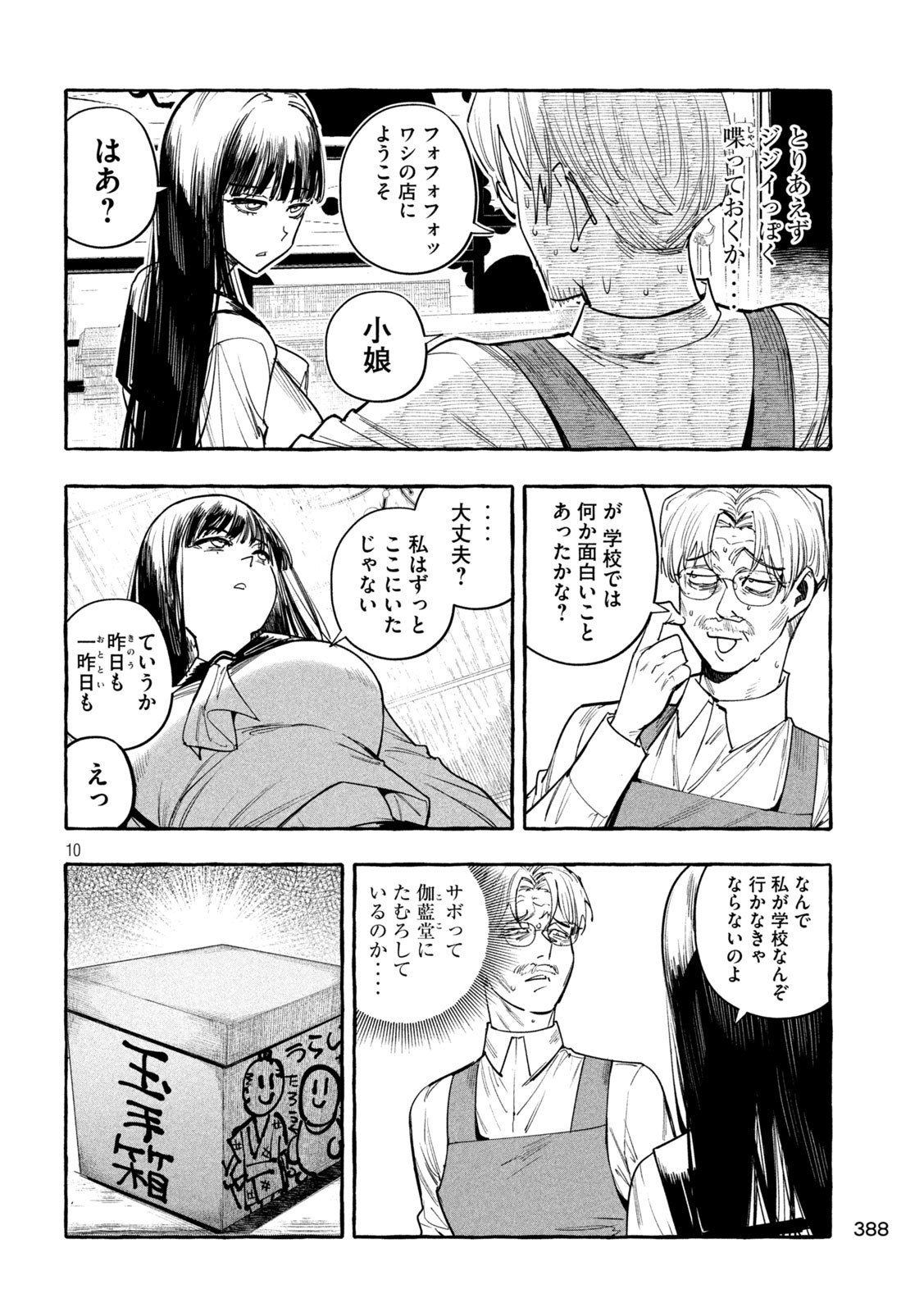 Page 10