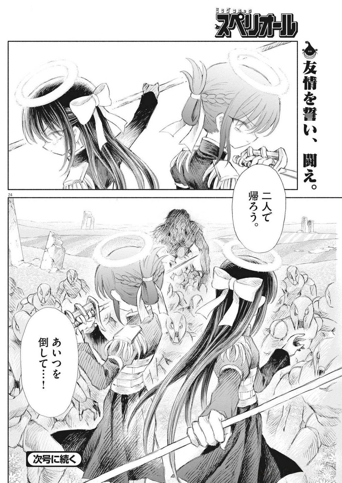 Page 24