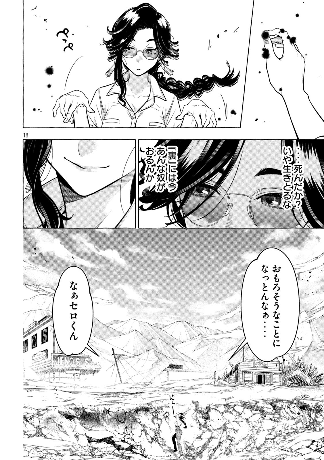 Page 18