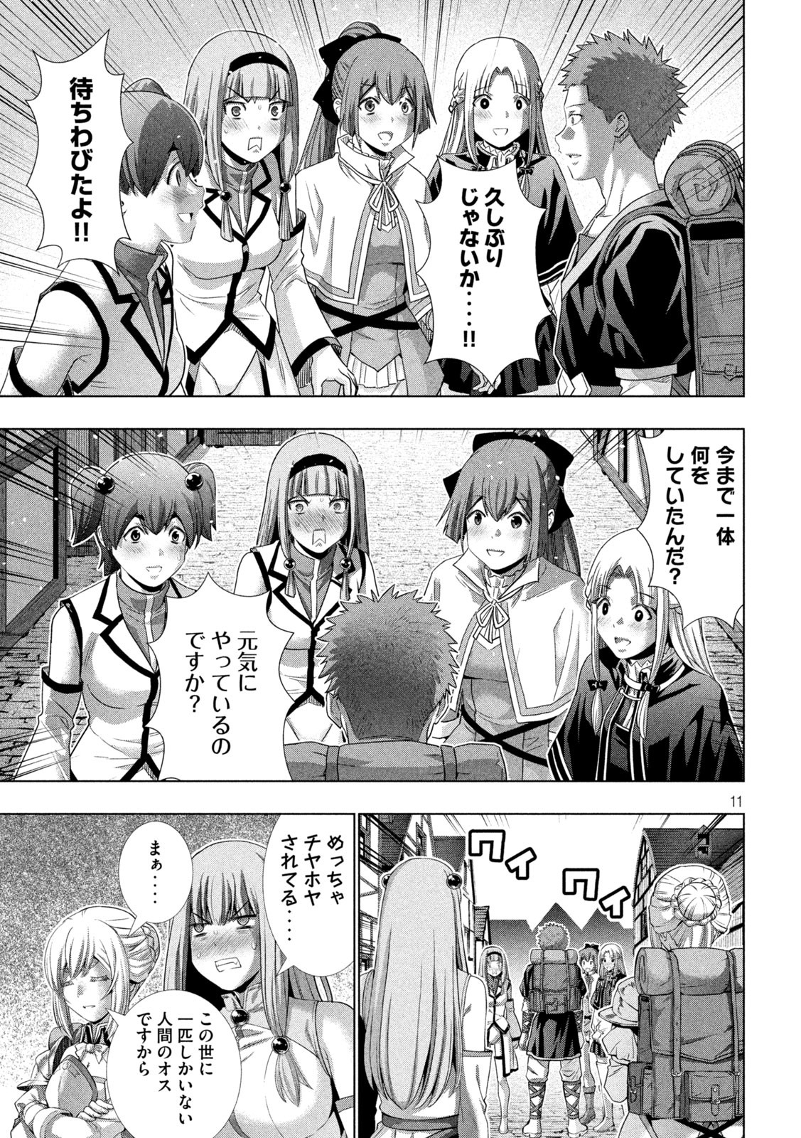 Page 11