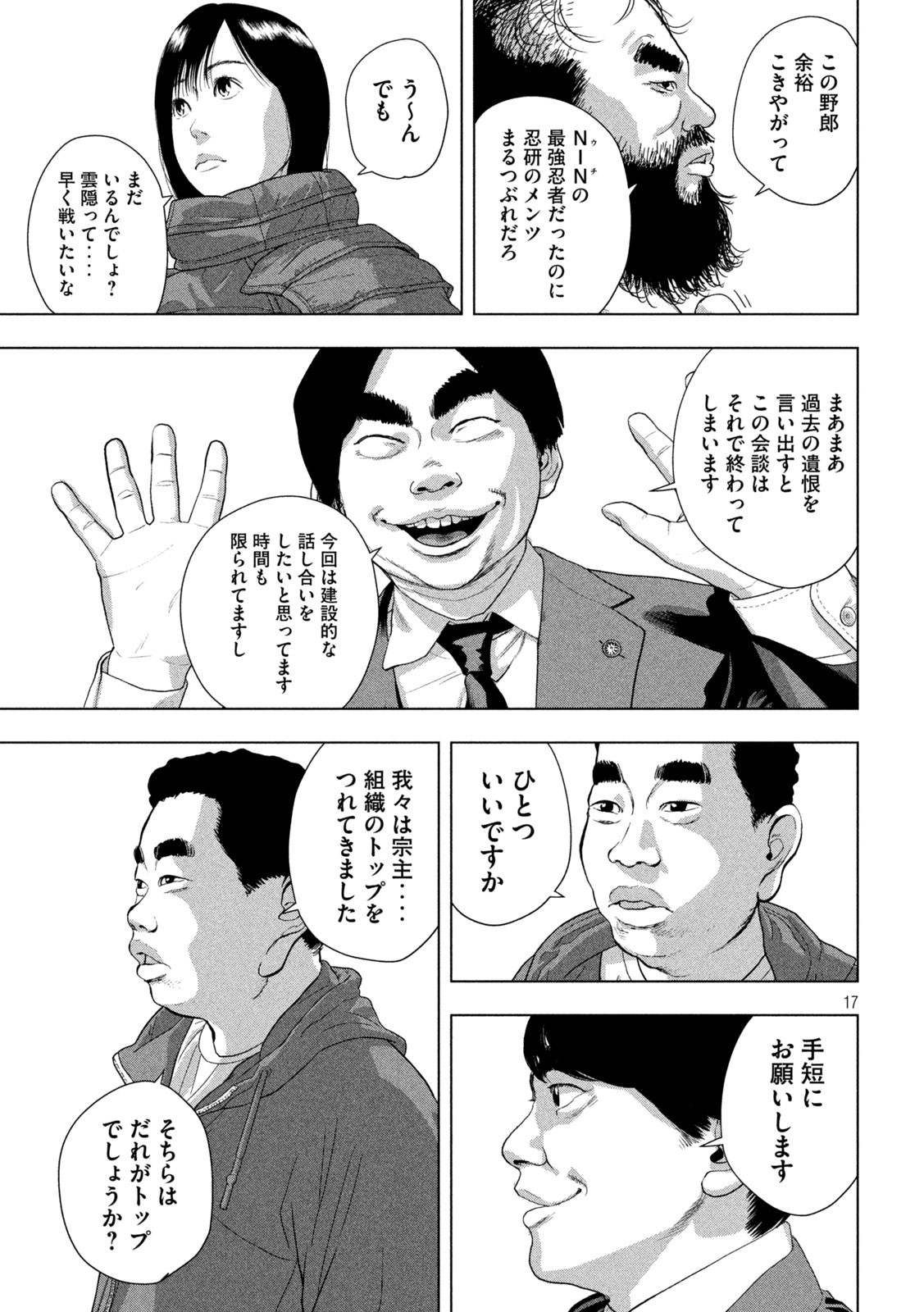 Page 17