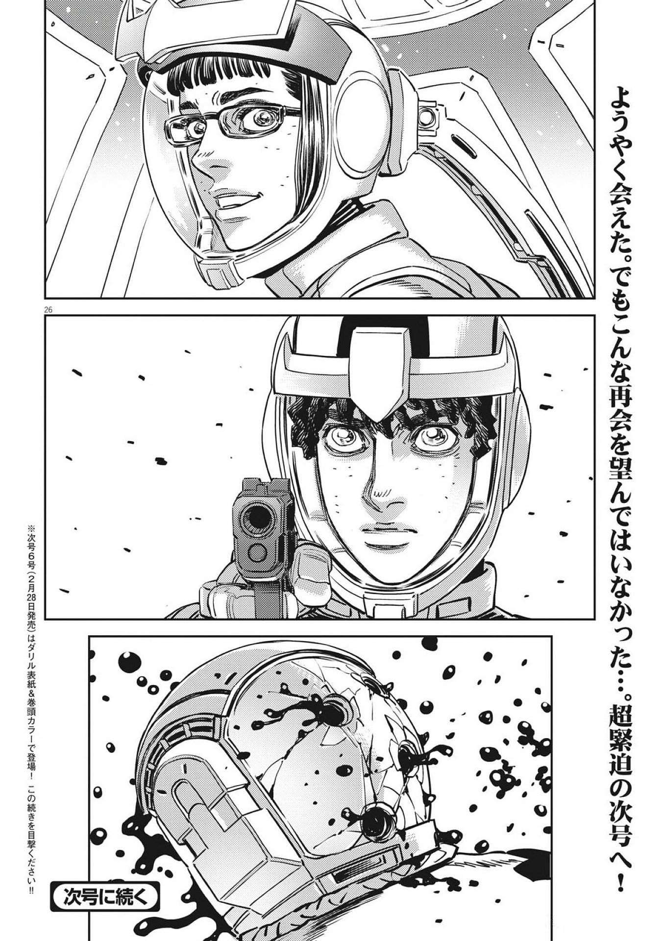 Page 26