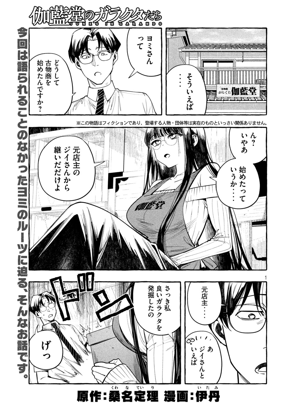 Page 1