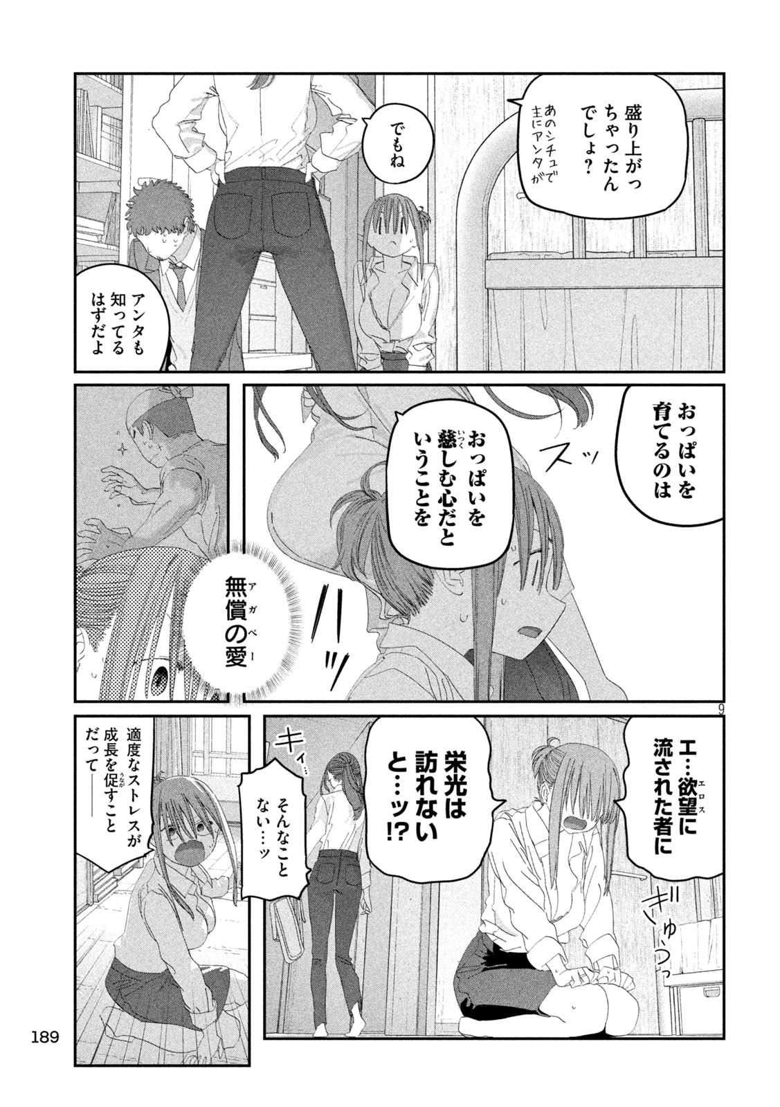 Page 9