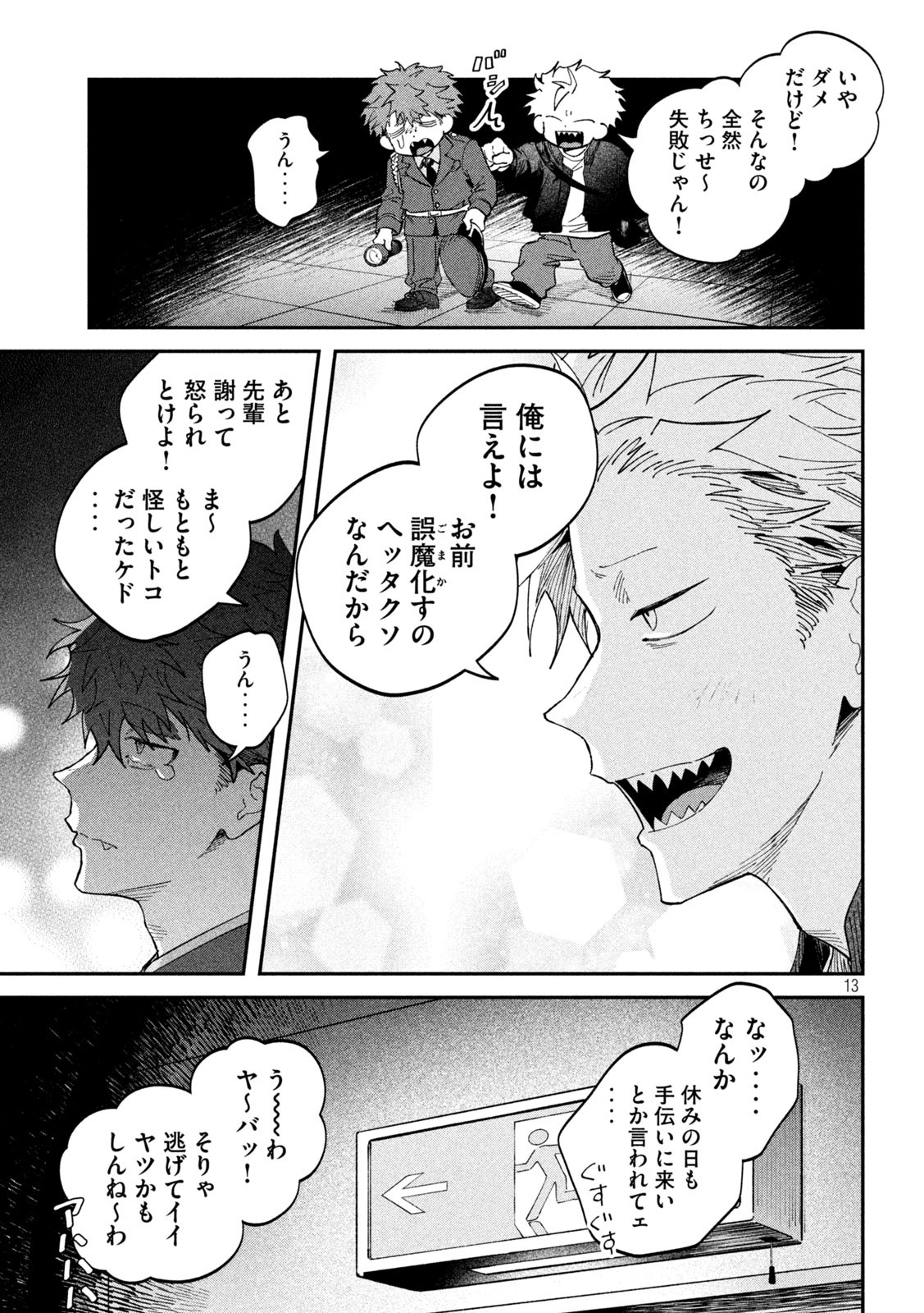Page 13