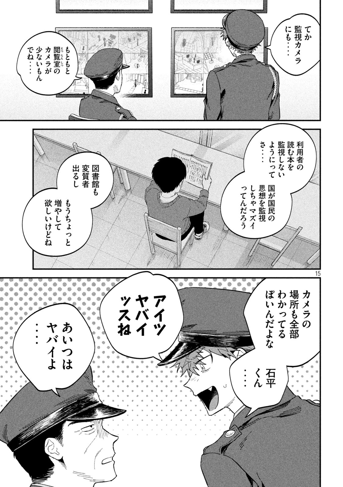 Page 15