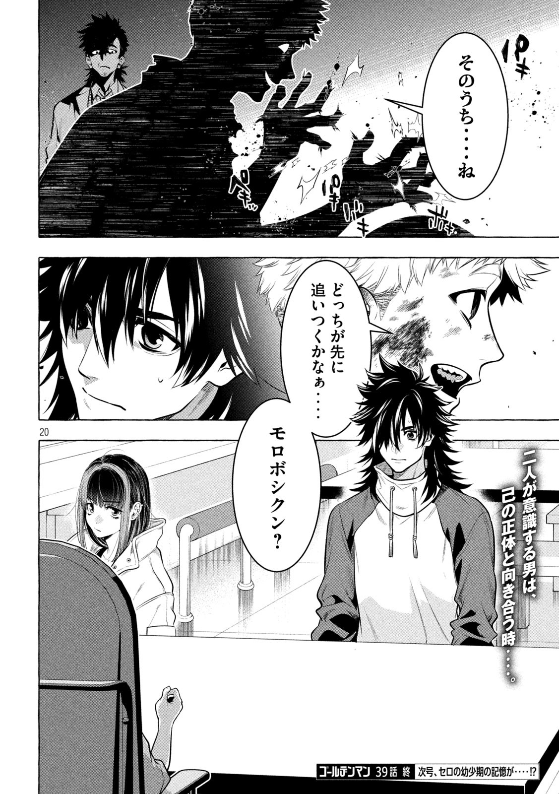 Page 20