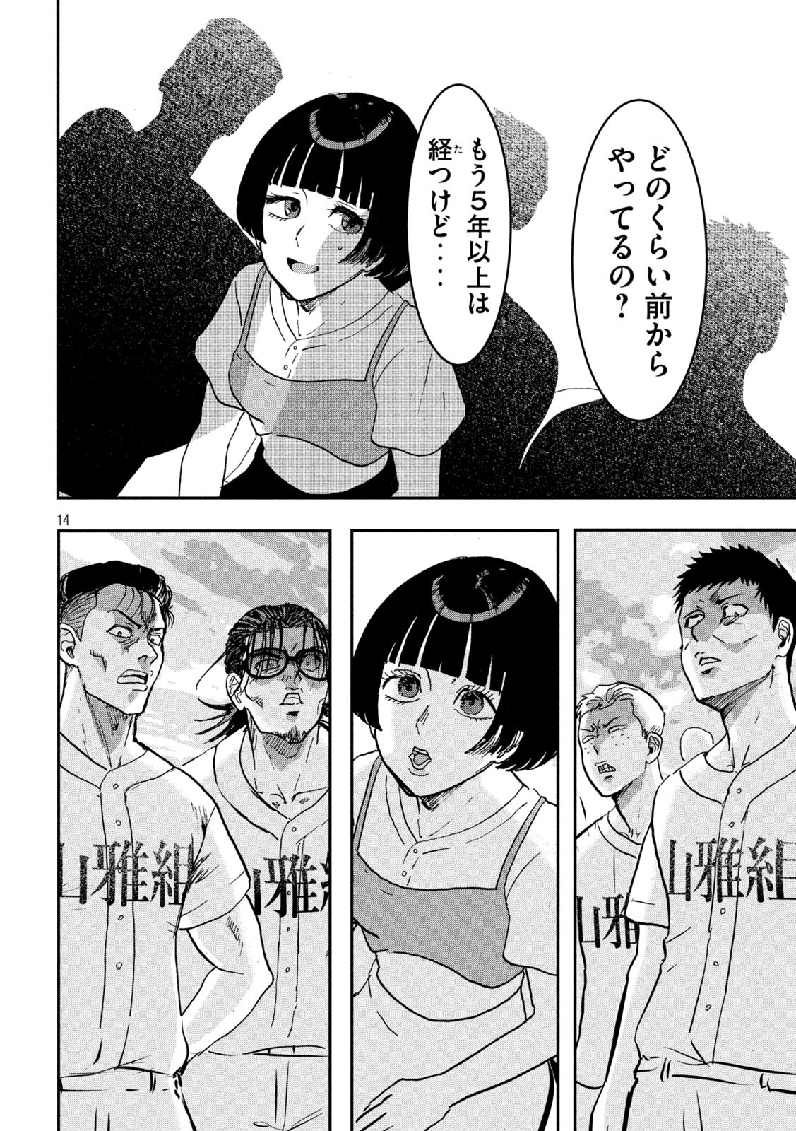 Page 14