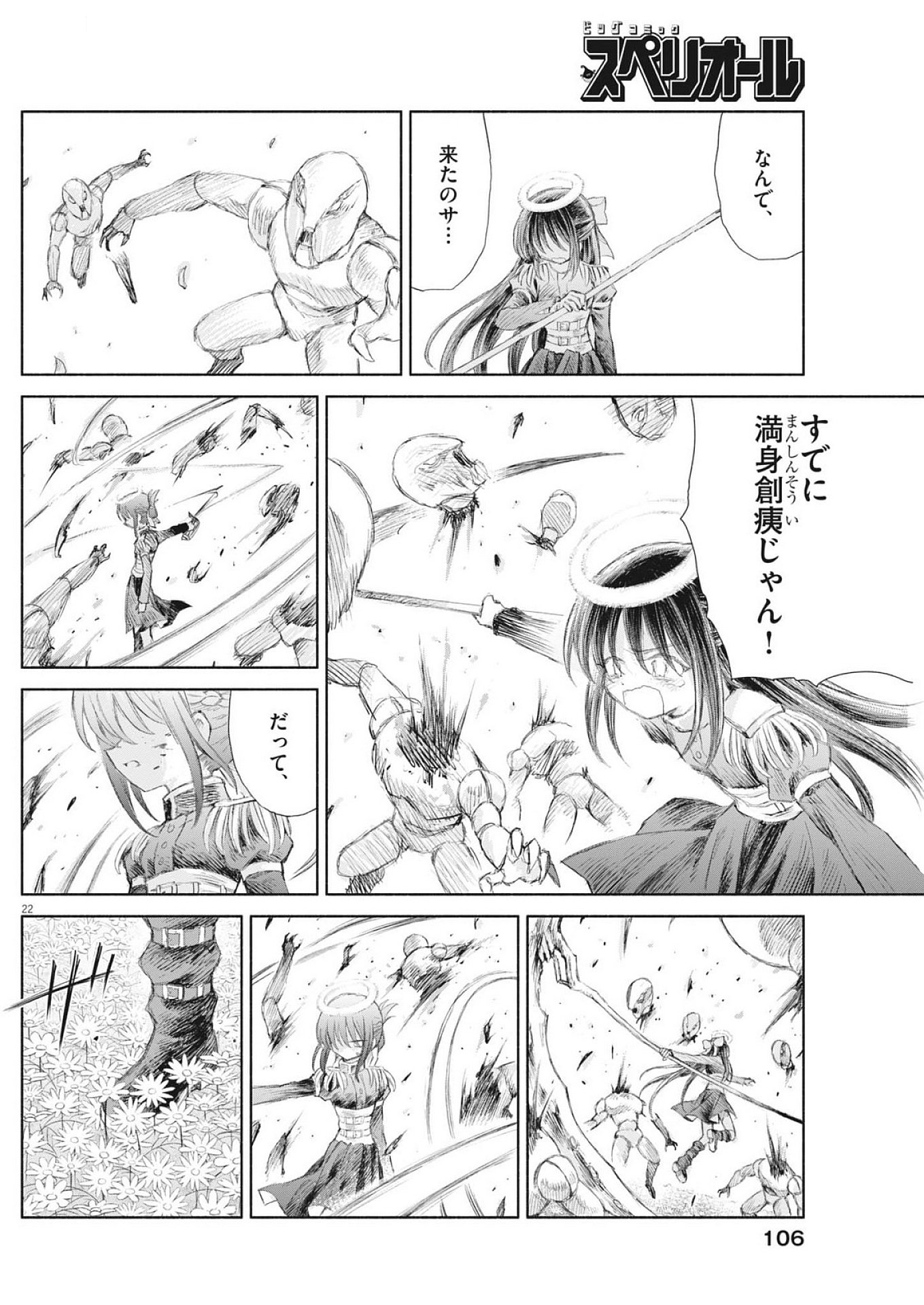 Page 22