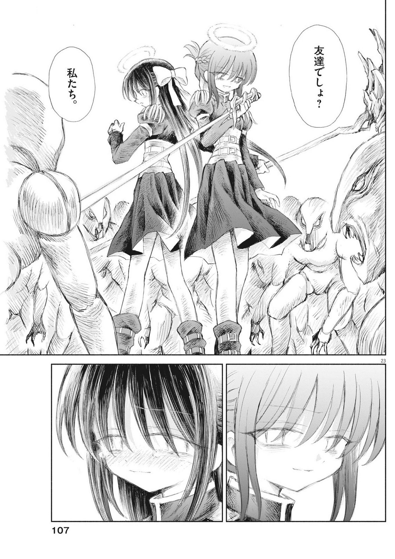 Page 23