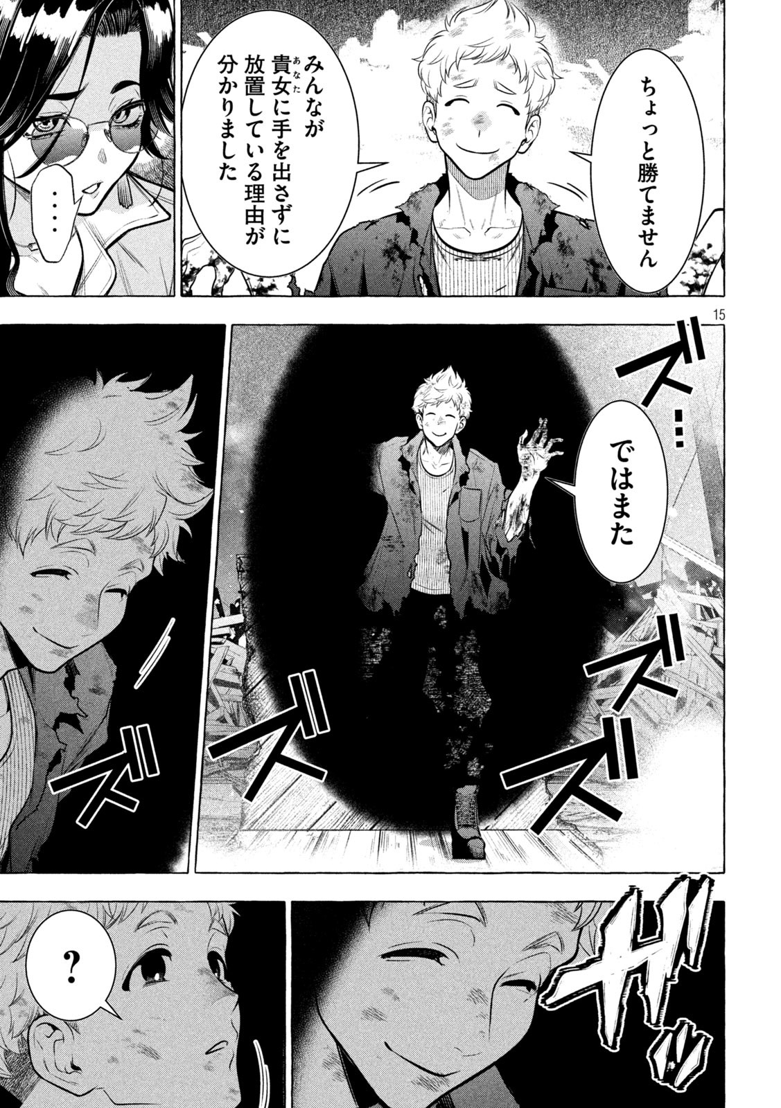 Page 15