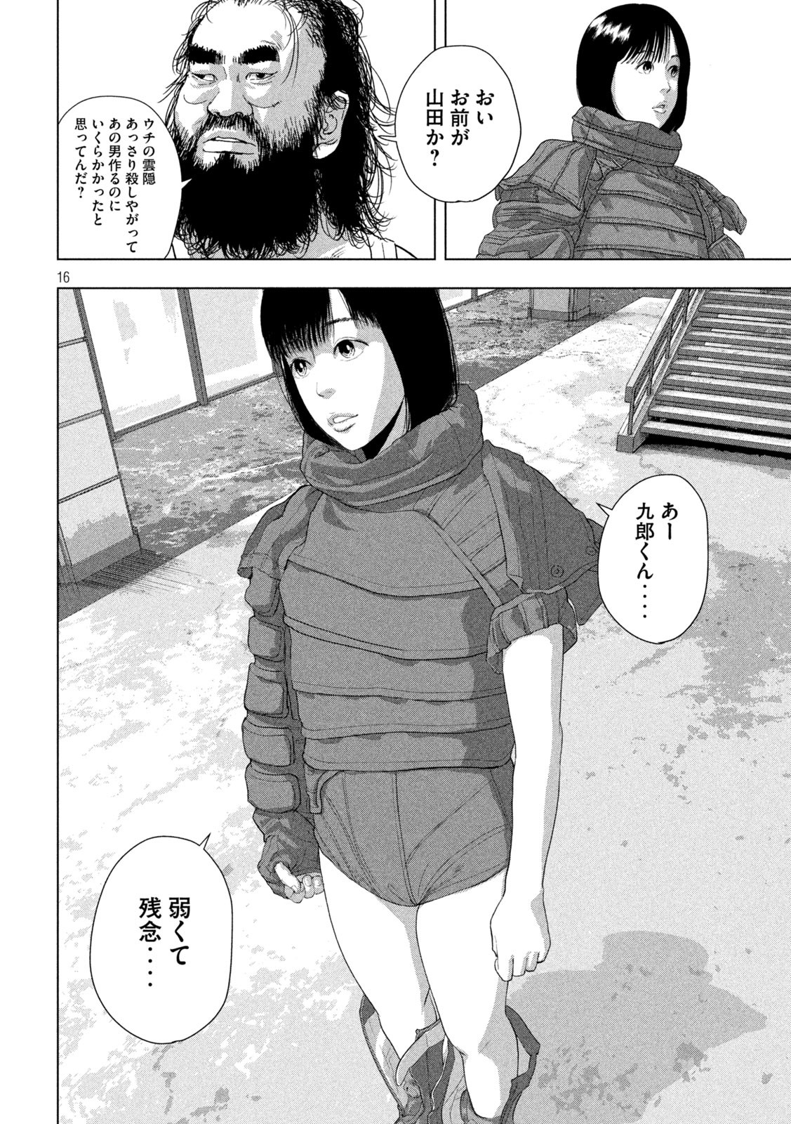 Page 16