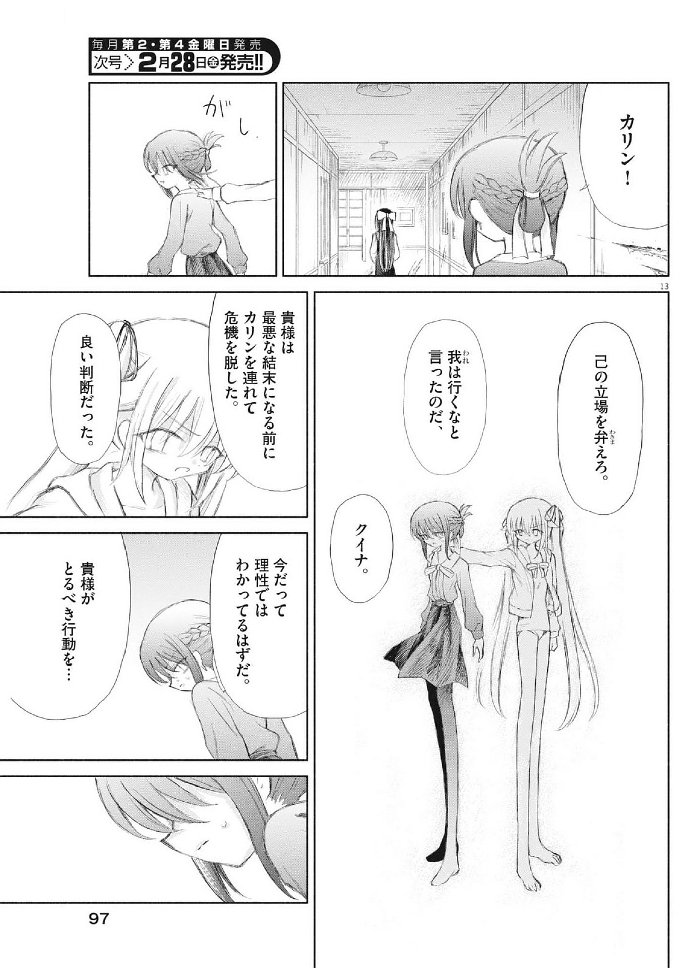 Page 13