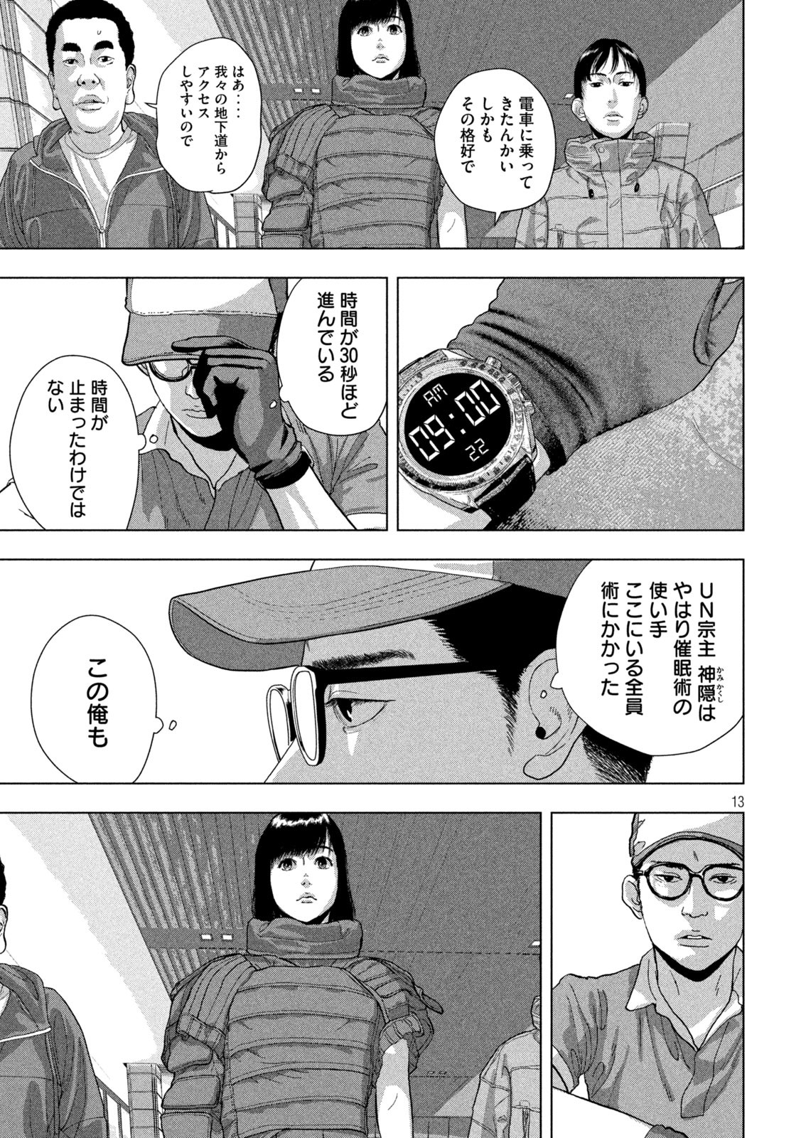 Page 13