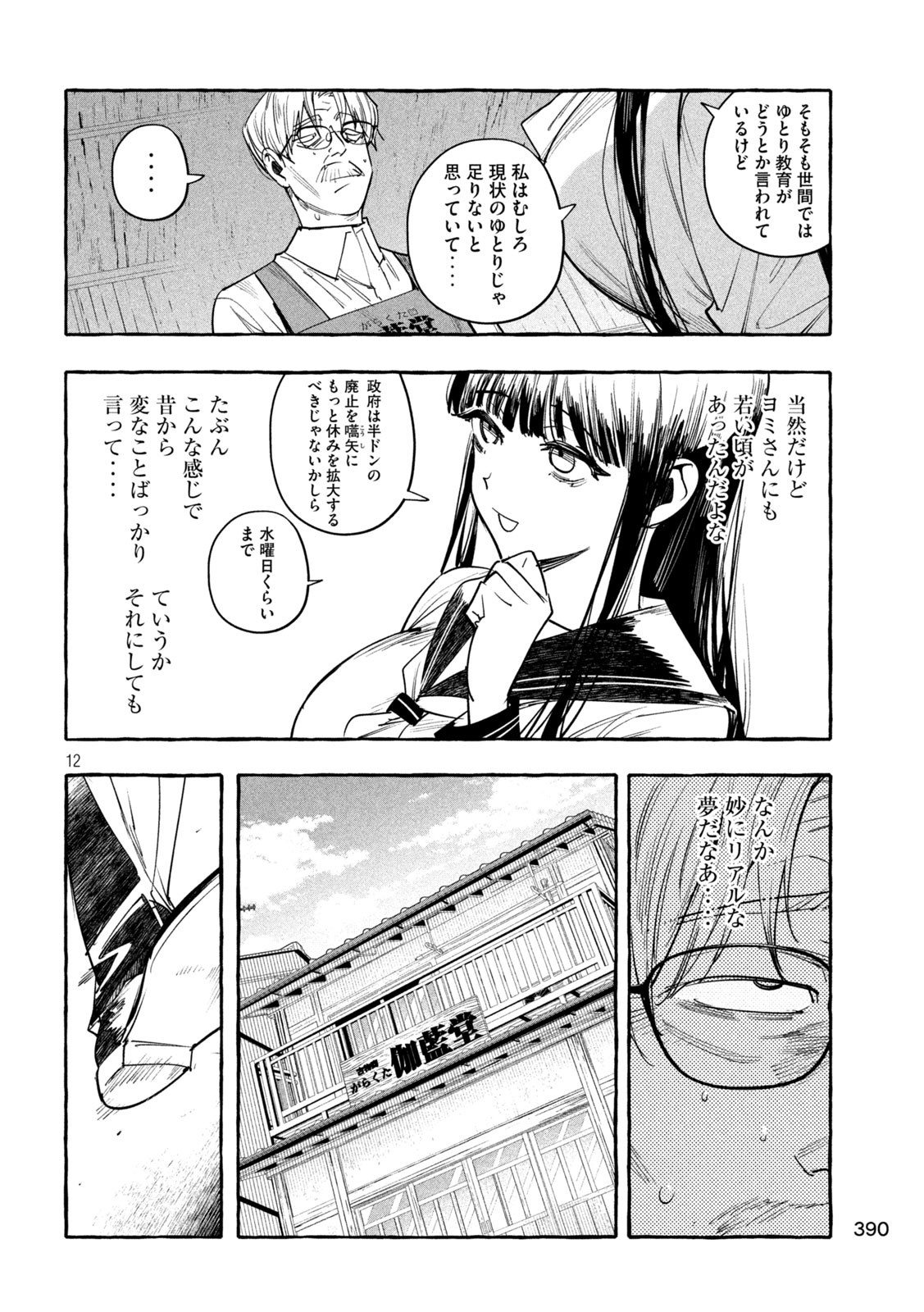 Page 12
