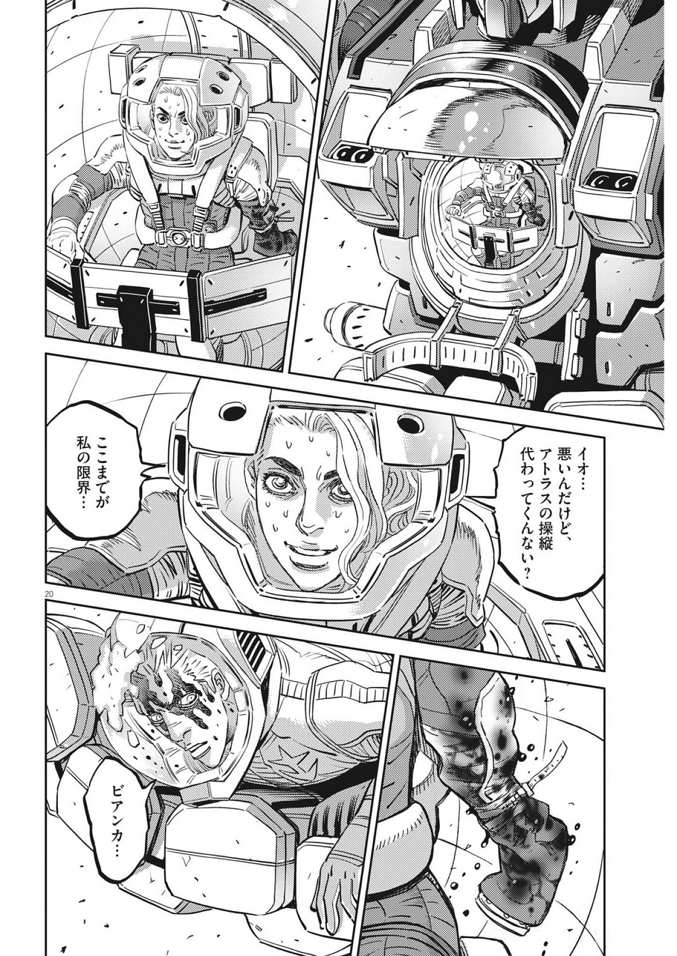 Page 20